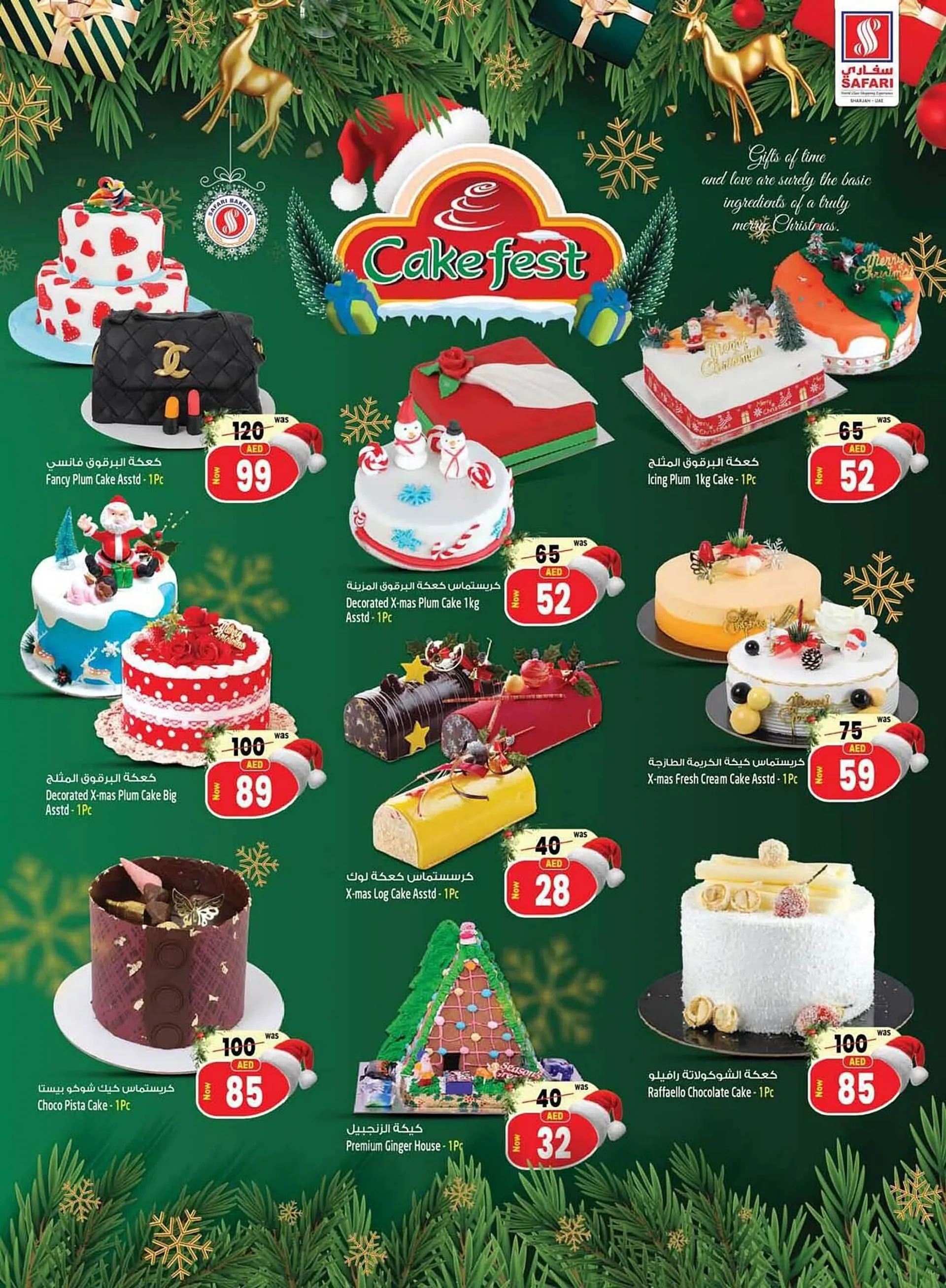 Safari Hypermarket catalogue from 19 December to 25 December 2024 - Offers page 5