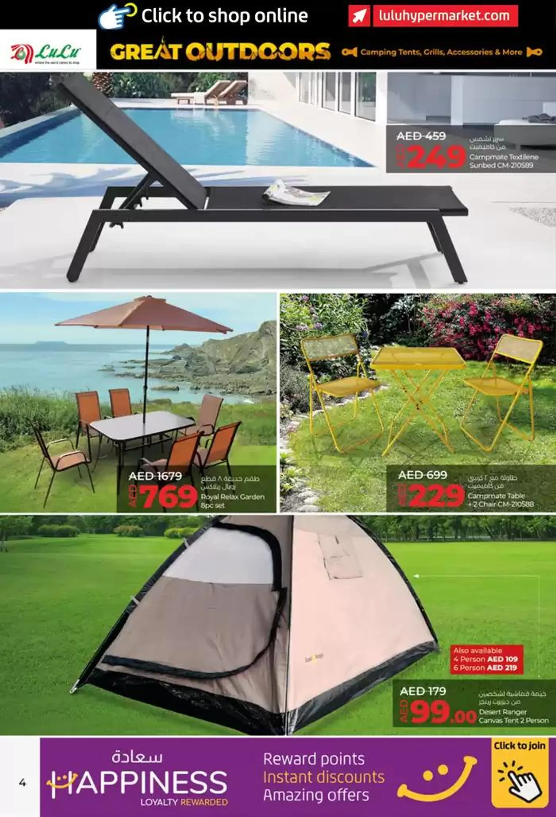 Lulu Great Outdoors! UAE from 24 January to 3 March 2025 - Offers page 4