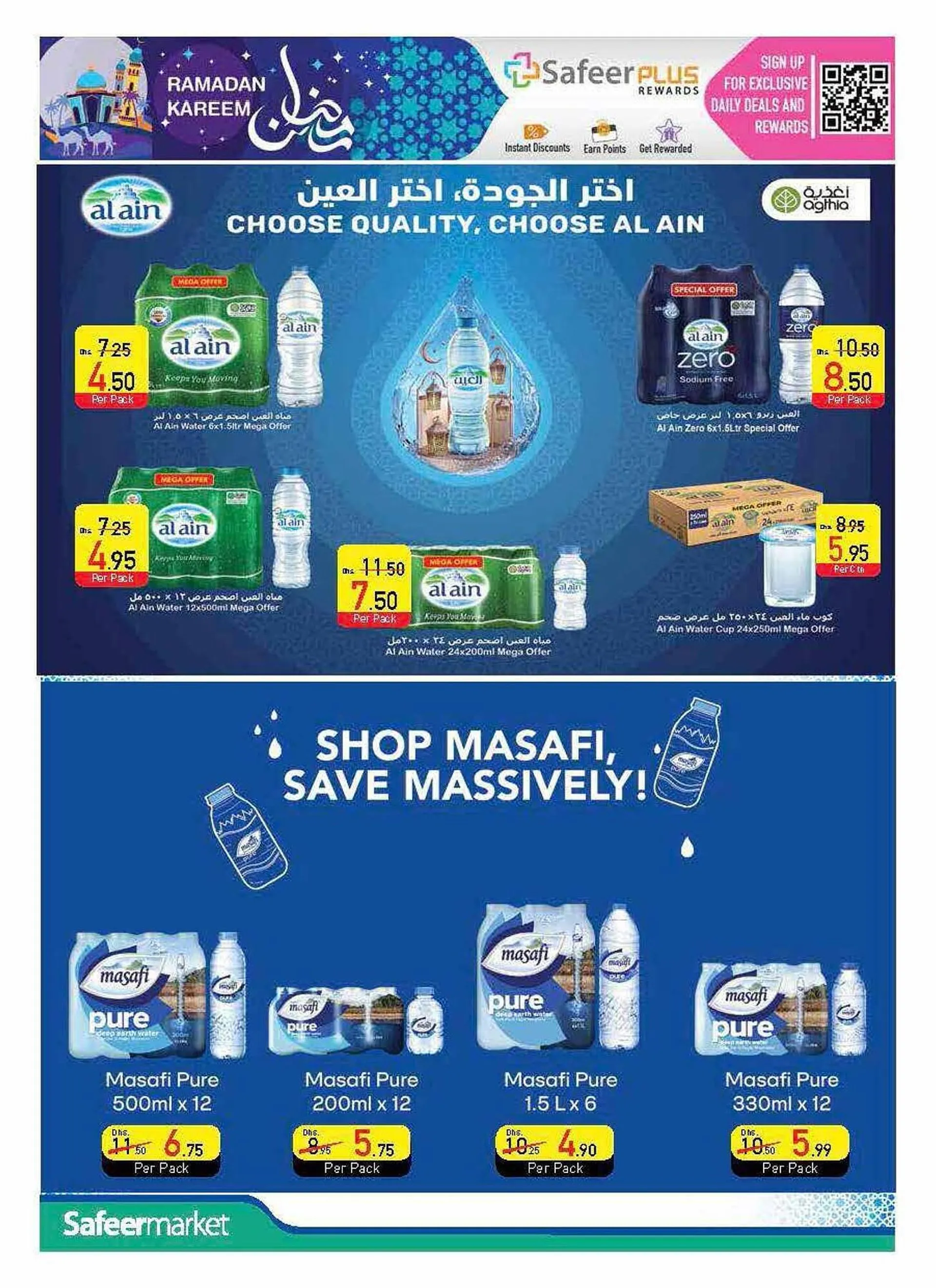 Safeer Market catalogue from 27 February to 5 March 2025 - Offers page 14