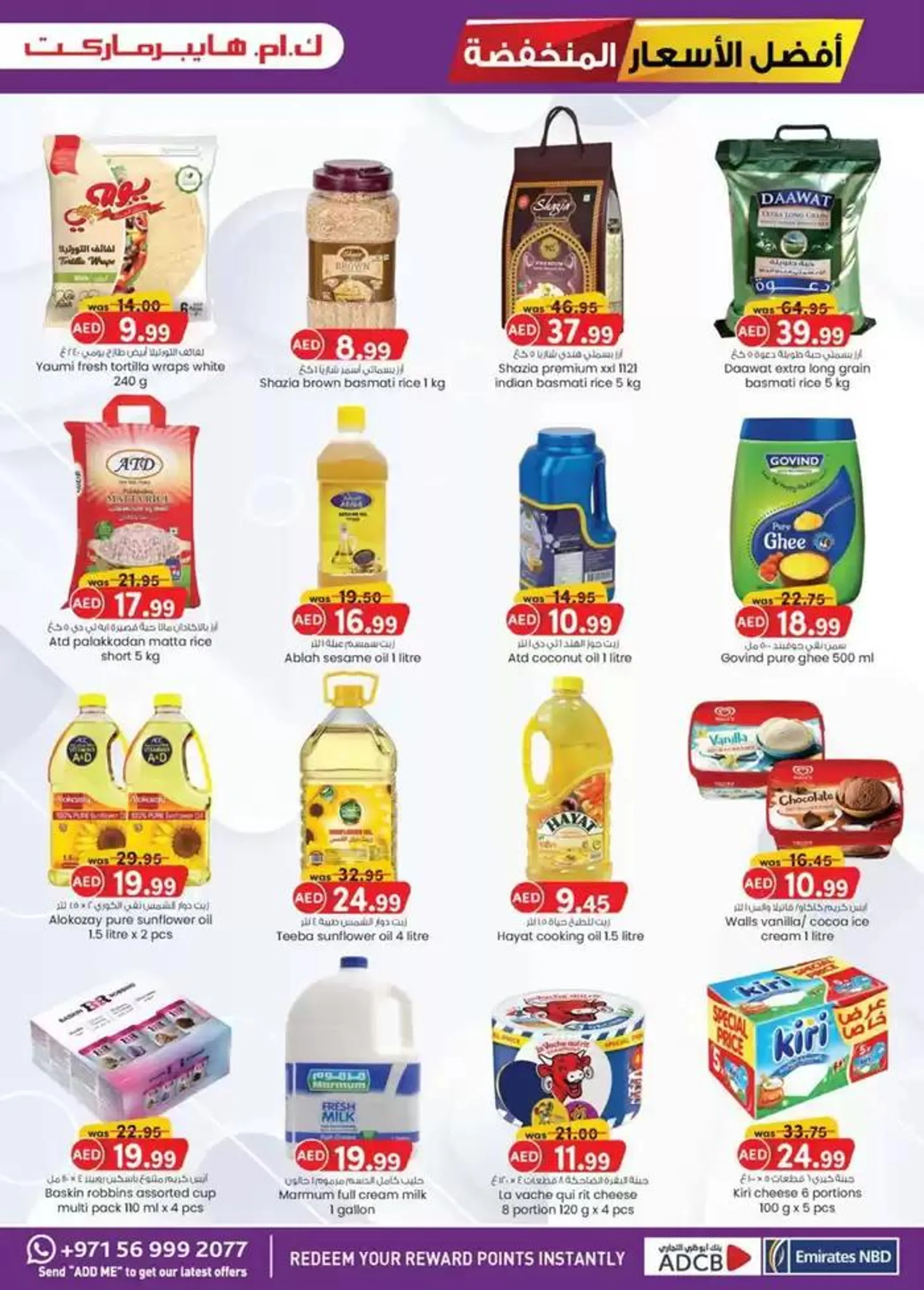 Super Low Prices - Al Ain from 27 November to 11 December 2024 - Offers page 11