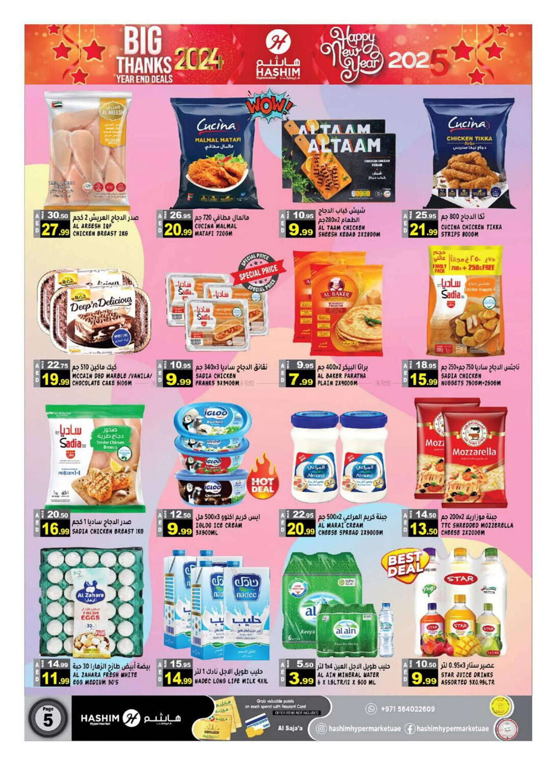 Hashim Hypermarket catalogue from 26 December to 29 December 2024 - Offers page 5