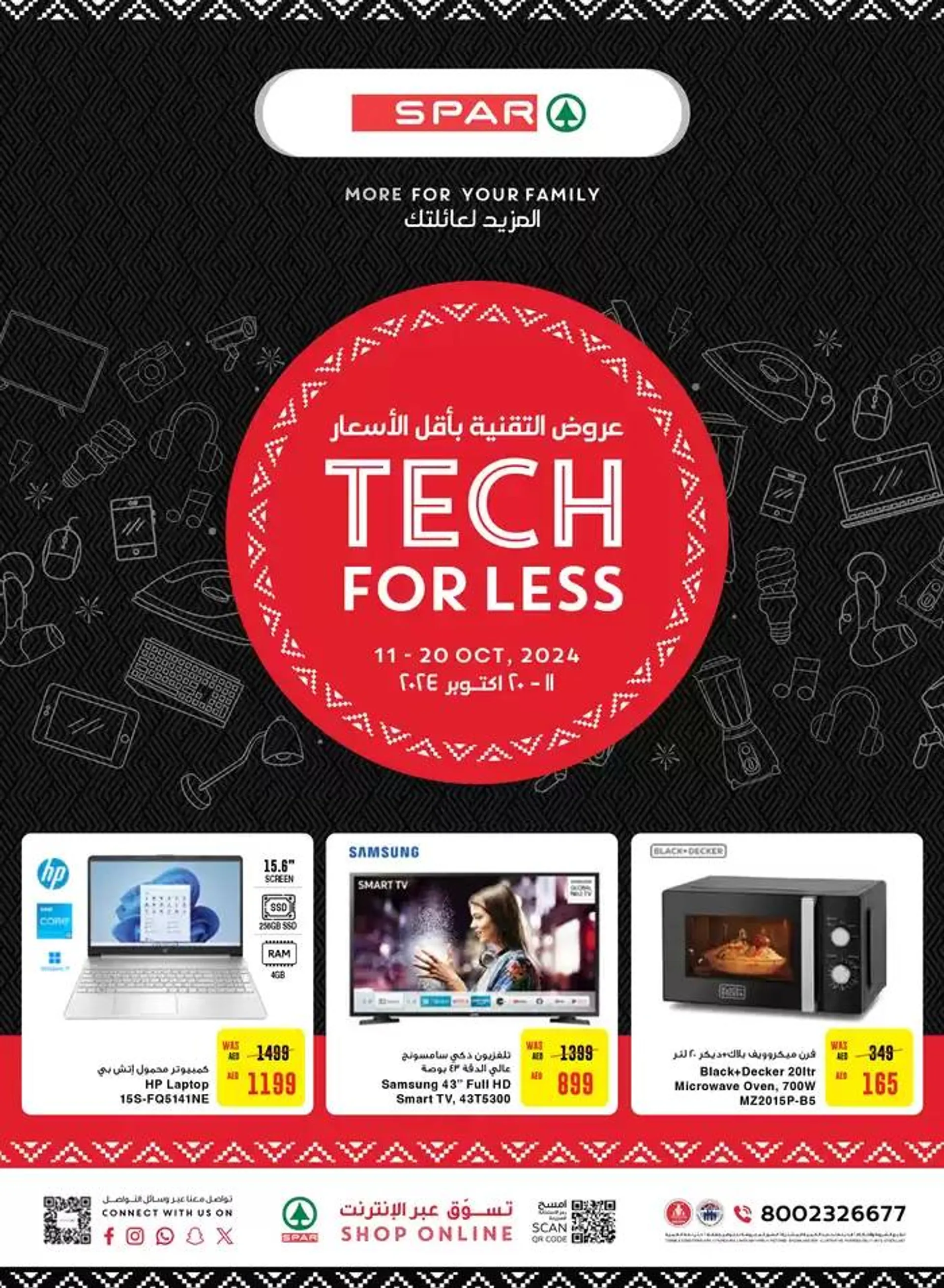 Top deals and discounts from 18 October to 1 November 2024 - Offers page 1