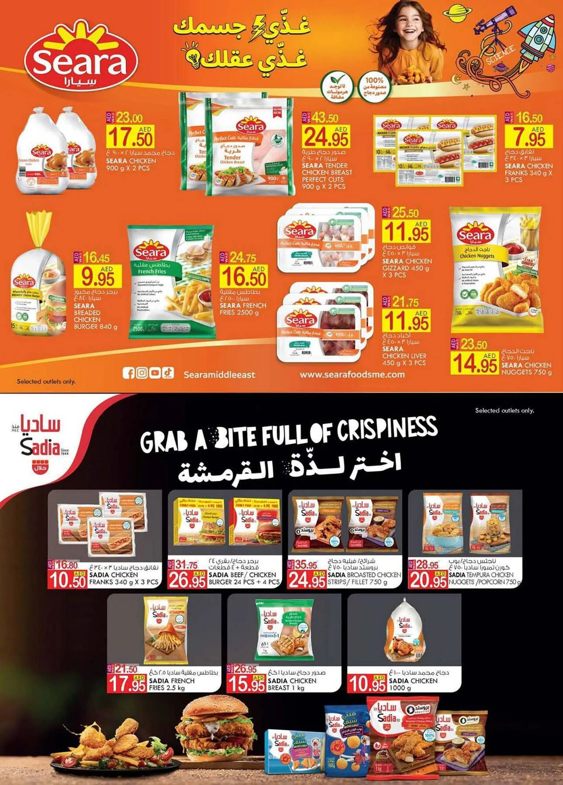 KM Trading catalogue from 22 September to 1 October 2023 - Offers page 5