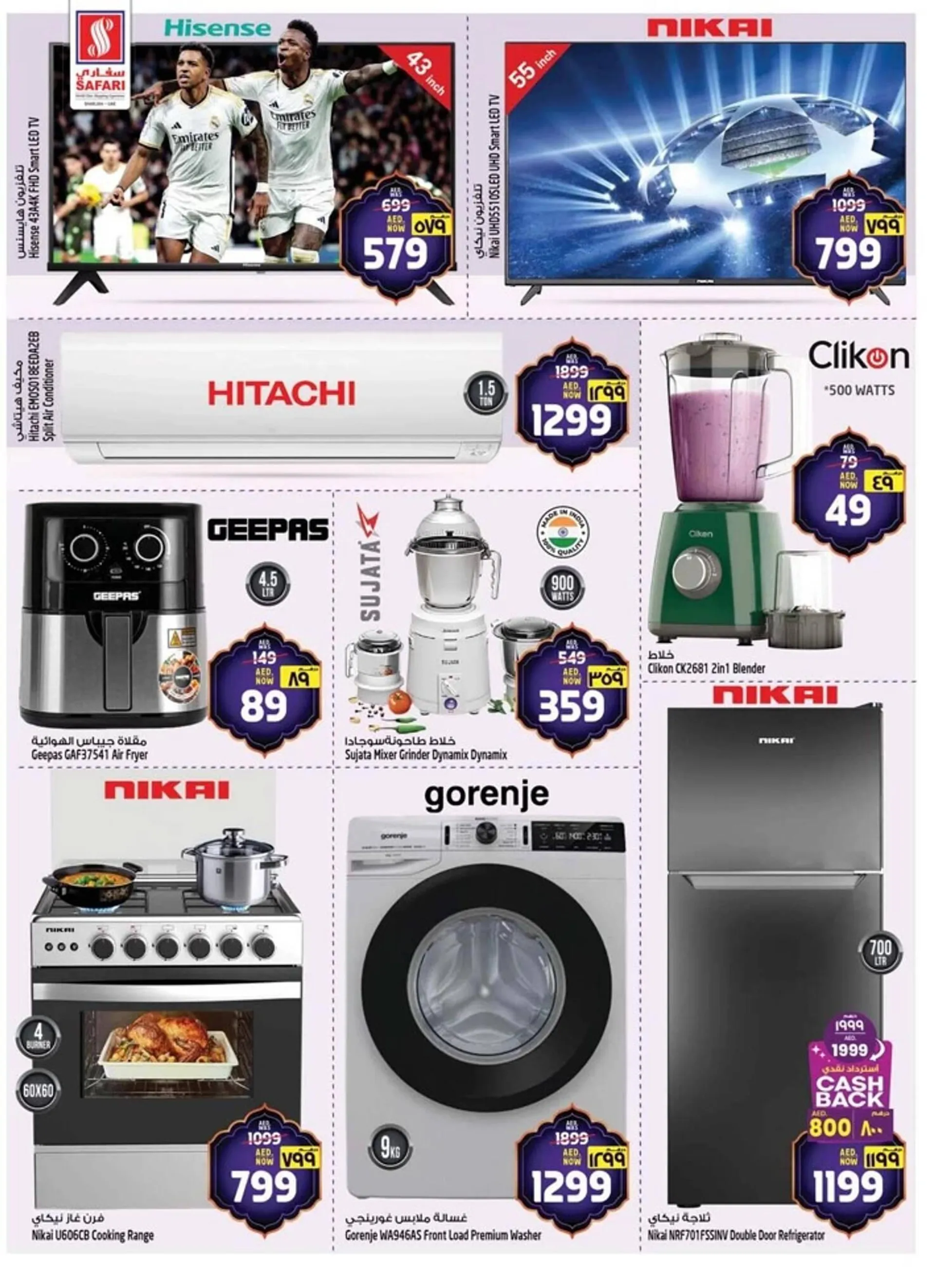 Safari Hypermarket catalogue from 24 February to 26 February 2025 - Offers page 20