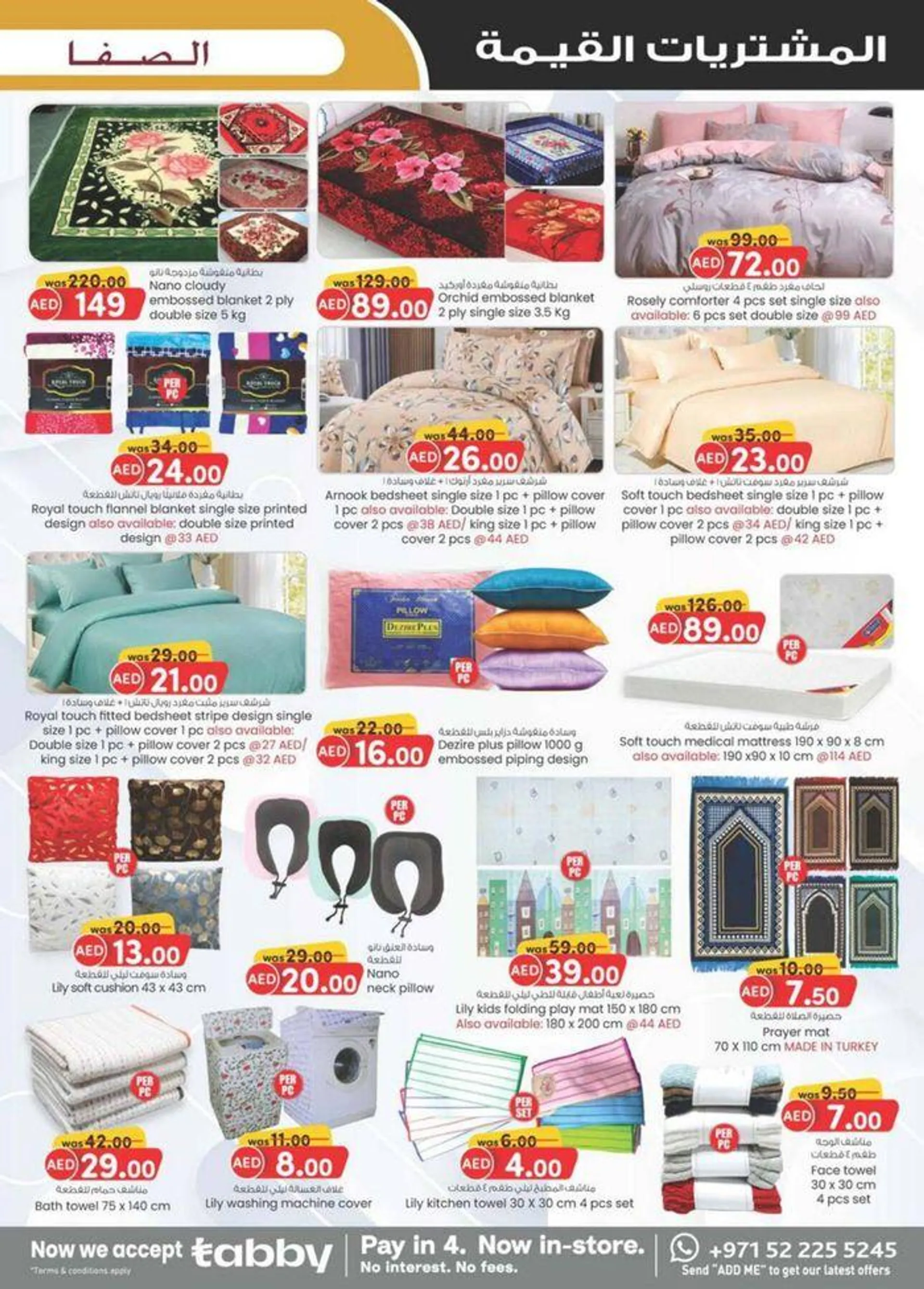 Value Buys - Al Safa & Safa Express, Al Ain from 18 July to 28 July 2024 - Offers page 20