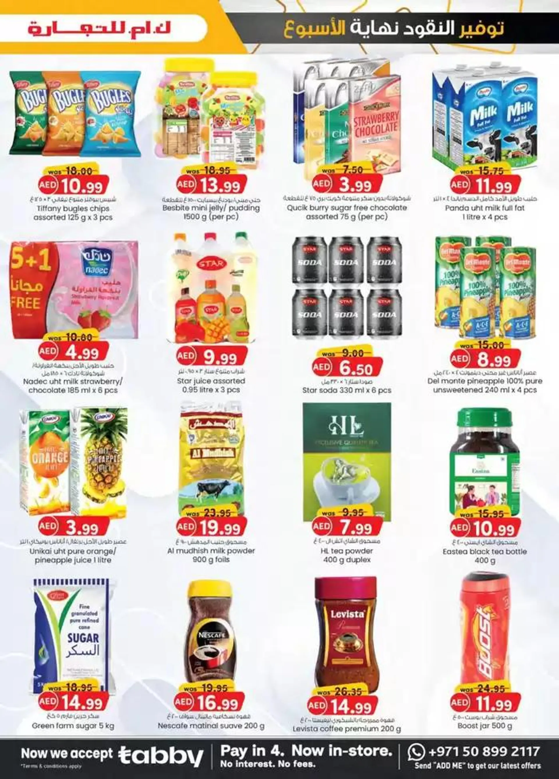 Monthly Money Saver - Mussafah Branches from 25 September to 9 October 2024 - Offers page 23