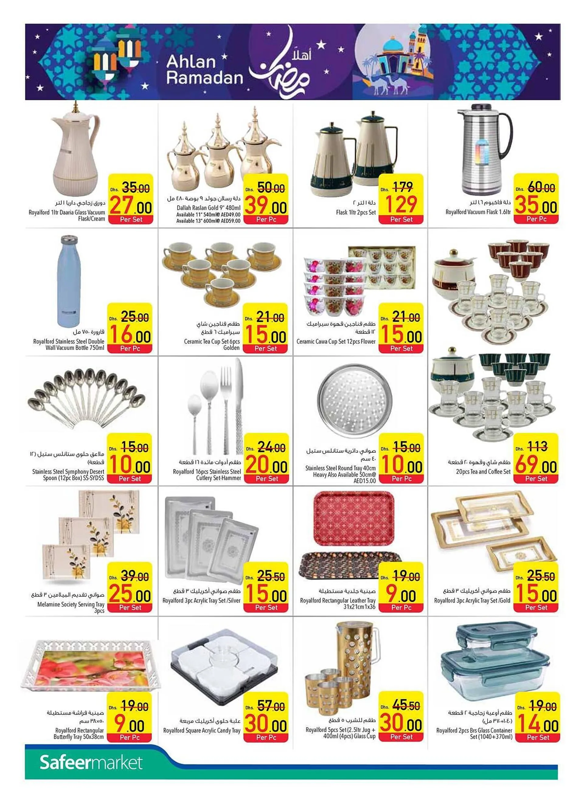 Safeer Market catalogue from 16 January to 22 January 2025 - Offers page 26