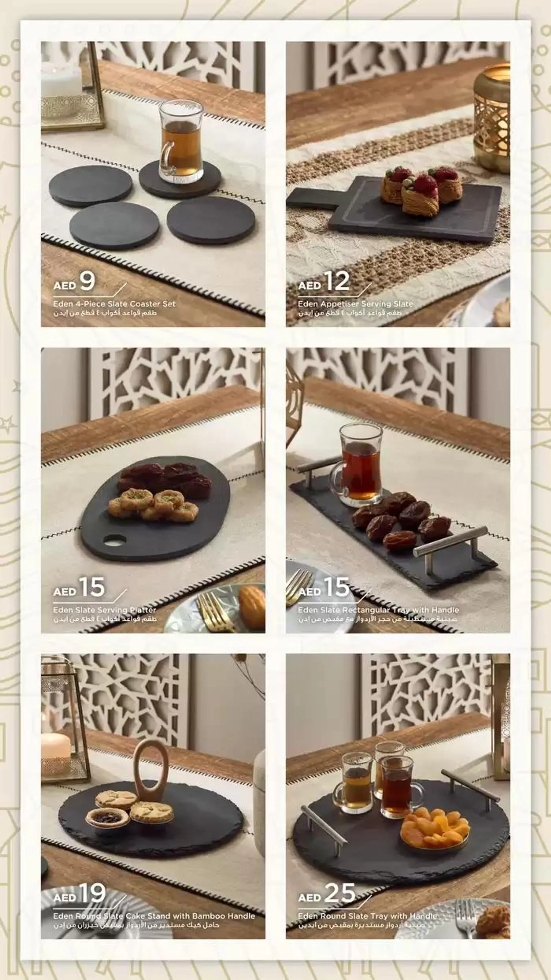 PRE-RAMADAN from 22 January to 5 February 2025 - Offers page 135