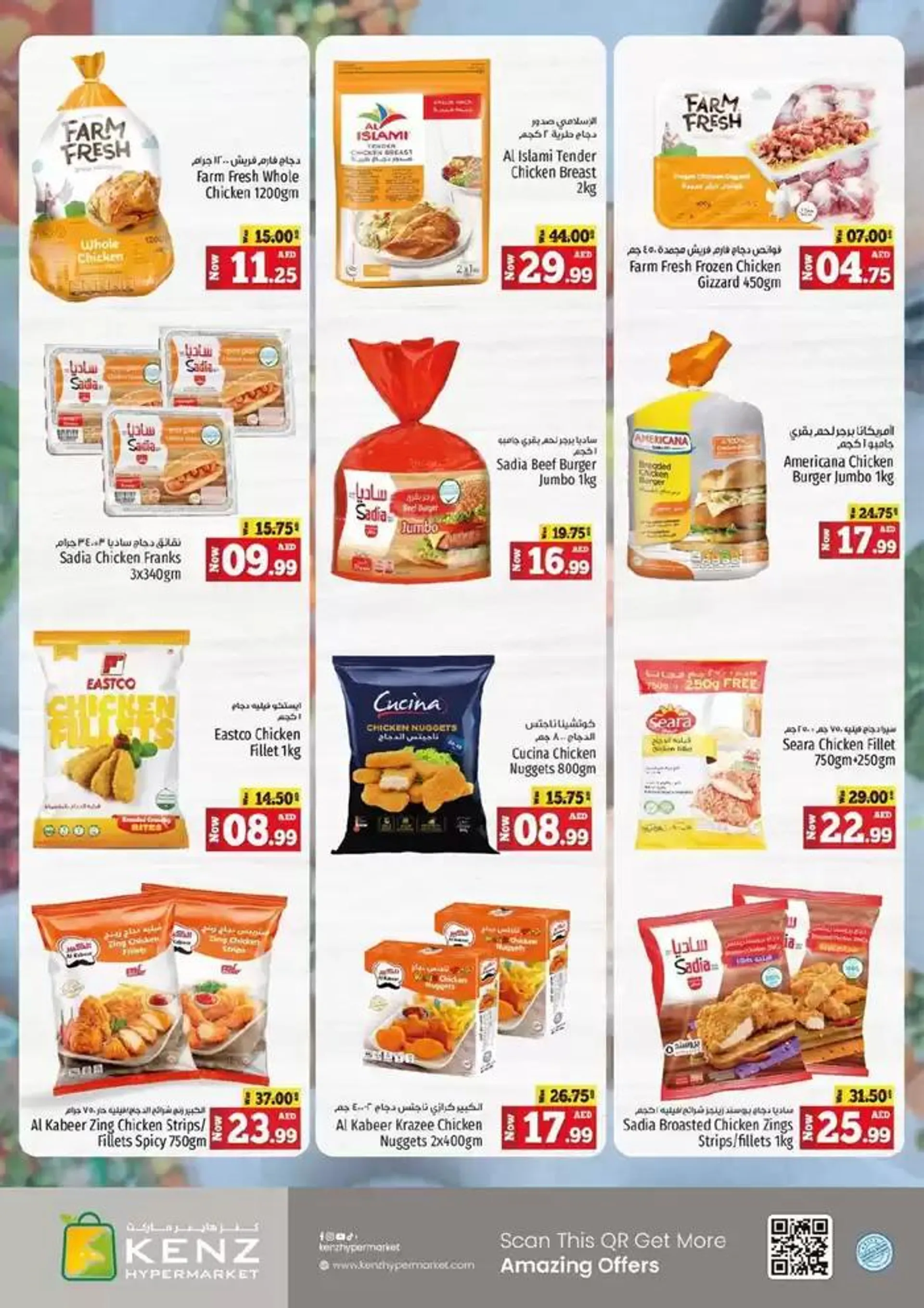 Midweek Deals Blitz from 14 October to 17 October 2024 - Offers page 5