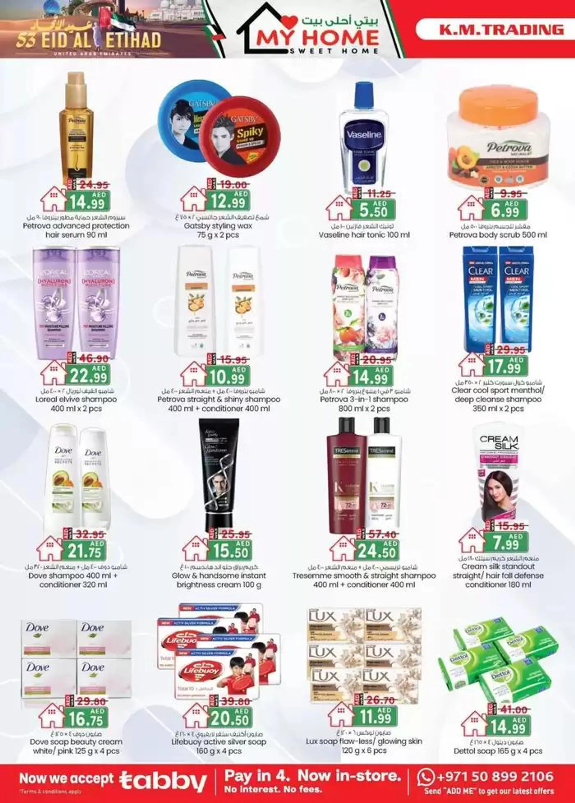 UAE National Day Deals - Dubai from 28 November to 12 December 2024 - Offers page 5