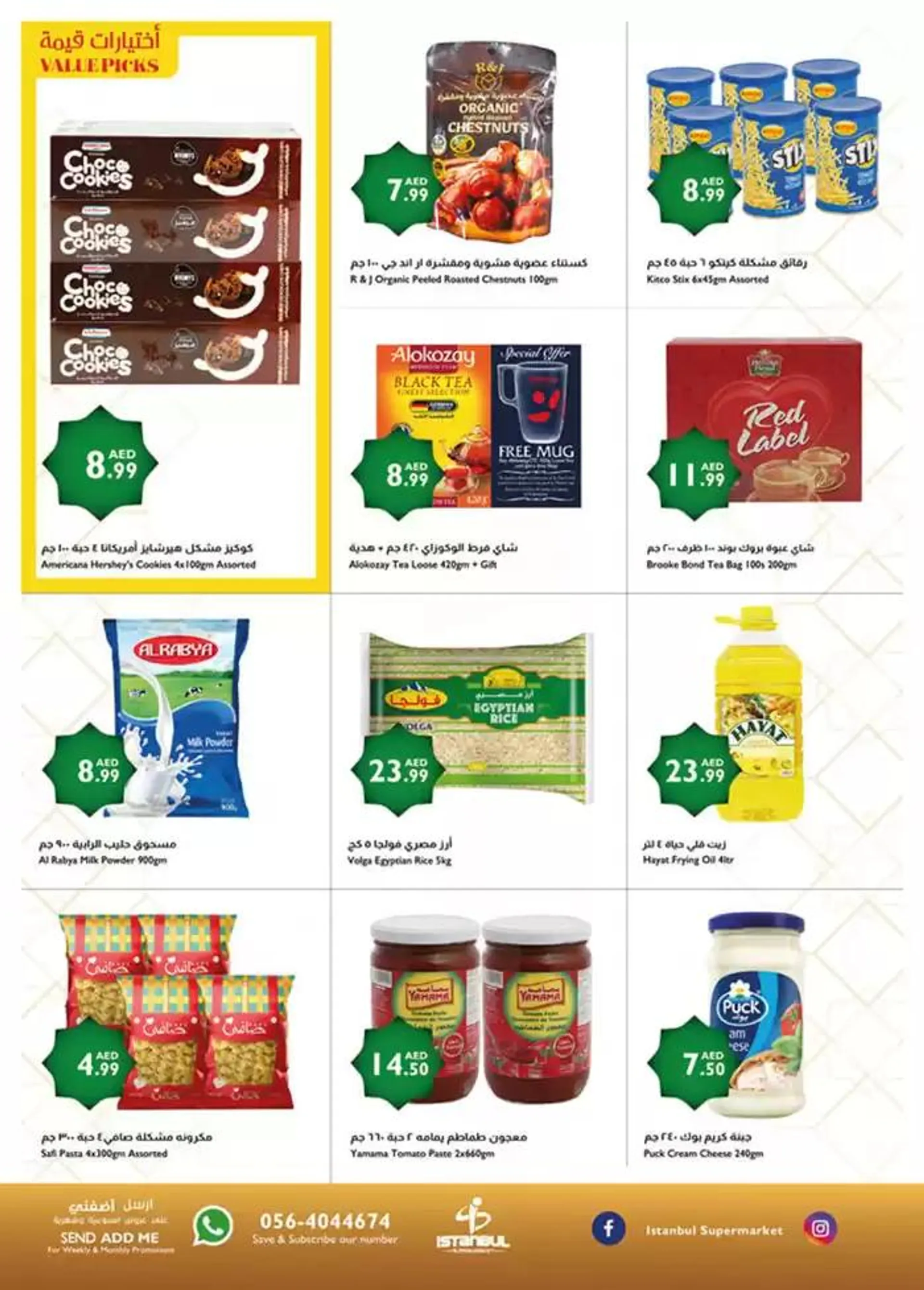 Istanbul Supermarket promotion from 4 March to 18 March 2025 - Offers page 3