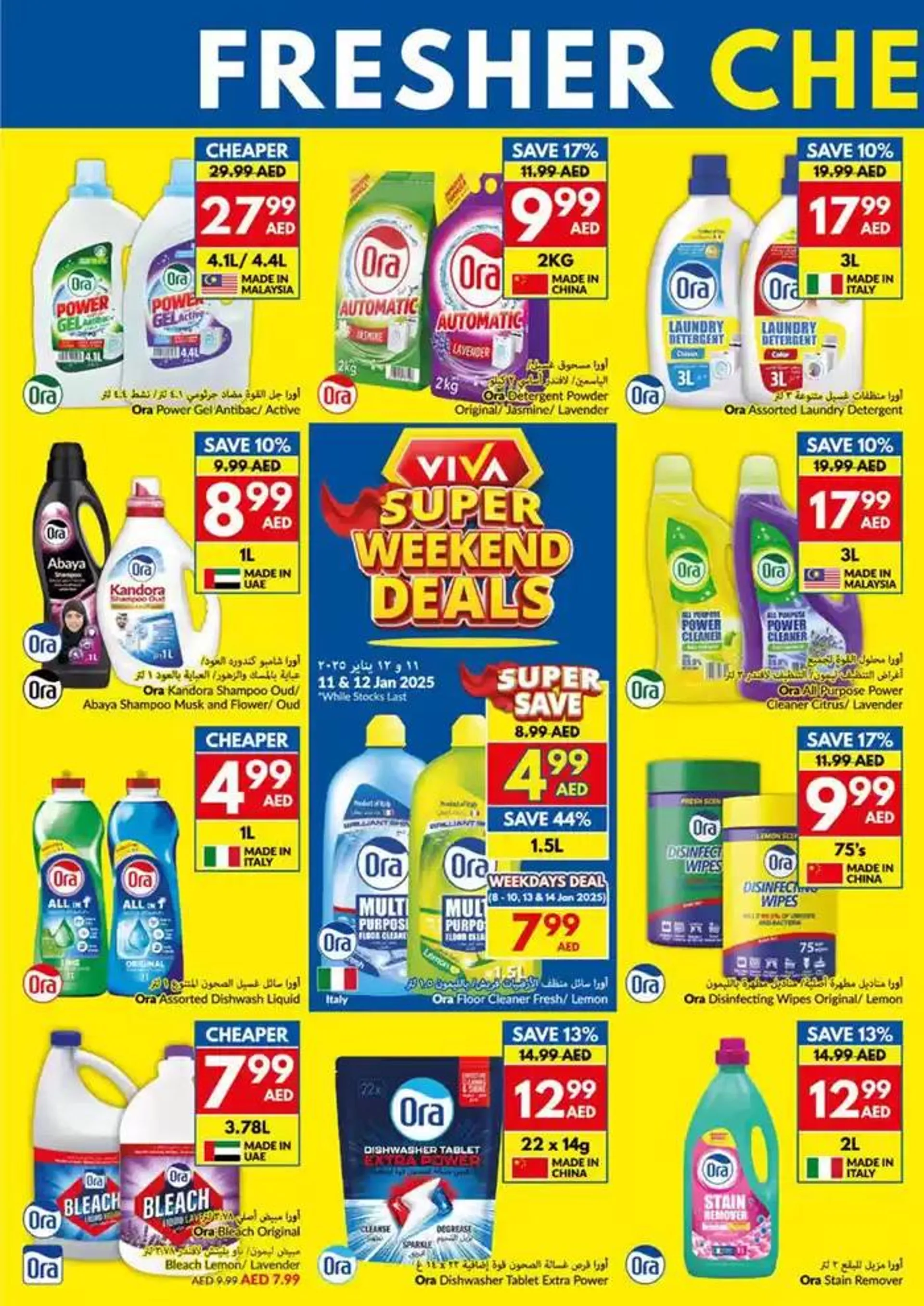 Viva promotion from 8 January to 15 January 2025 - Offers page 26