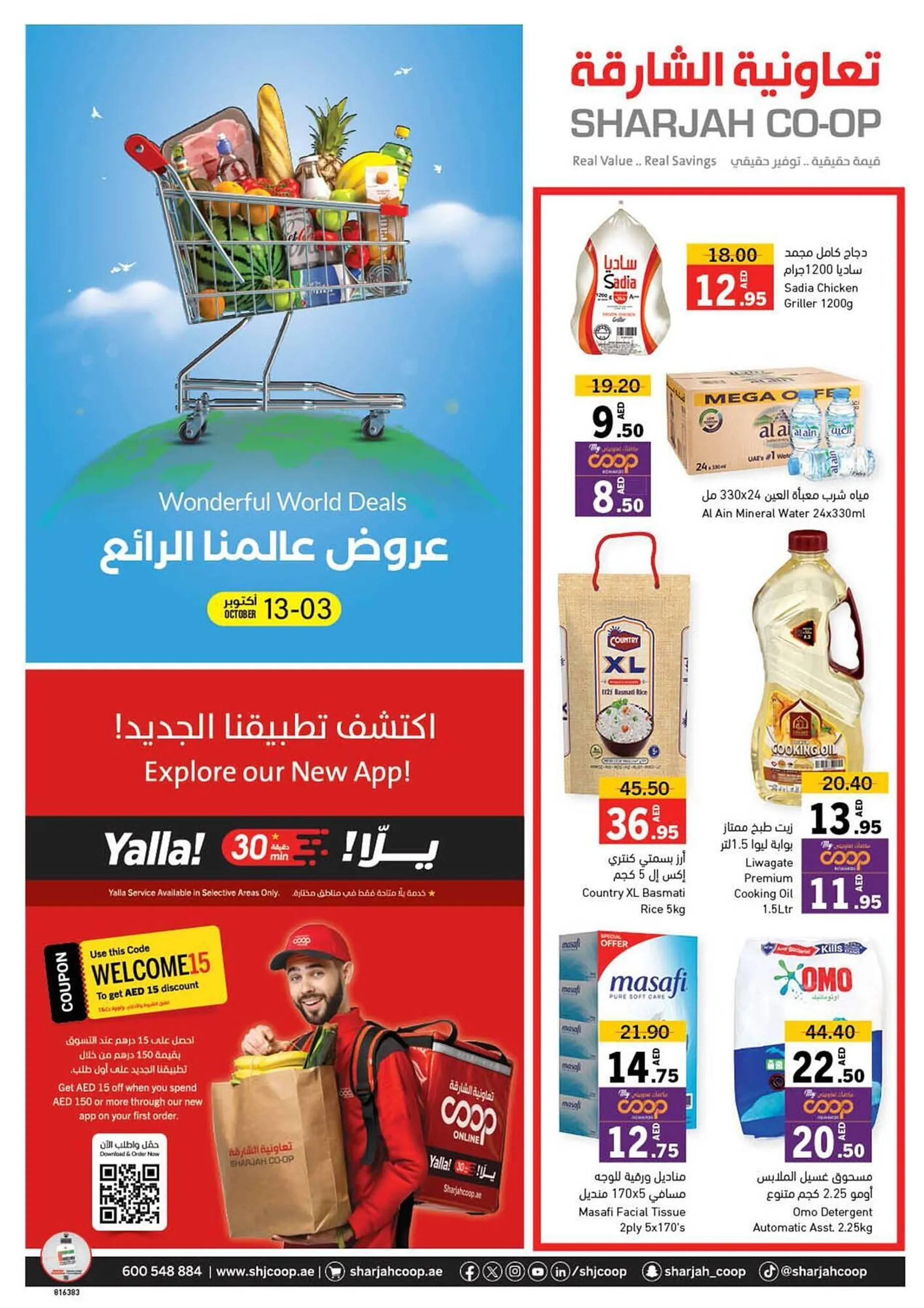 Sharjah Co-op catalogue - 1