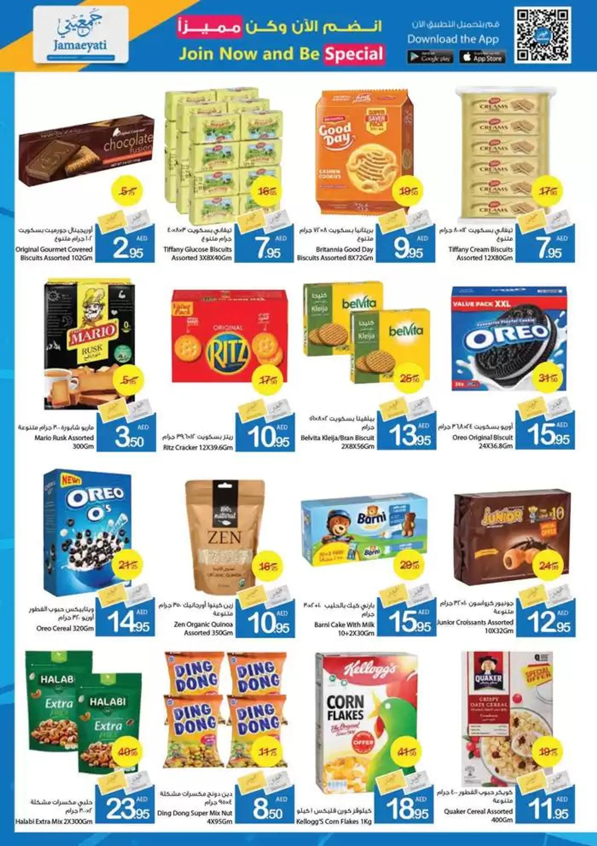 Ajman Market promotion from 27 September to 11 October 2024 - Offers page 15