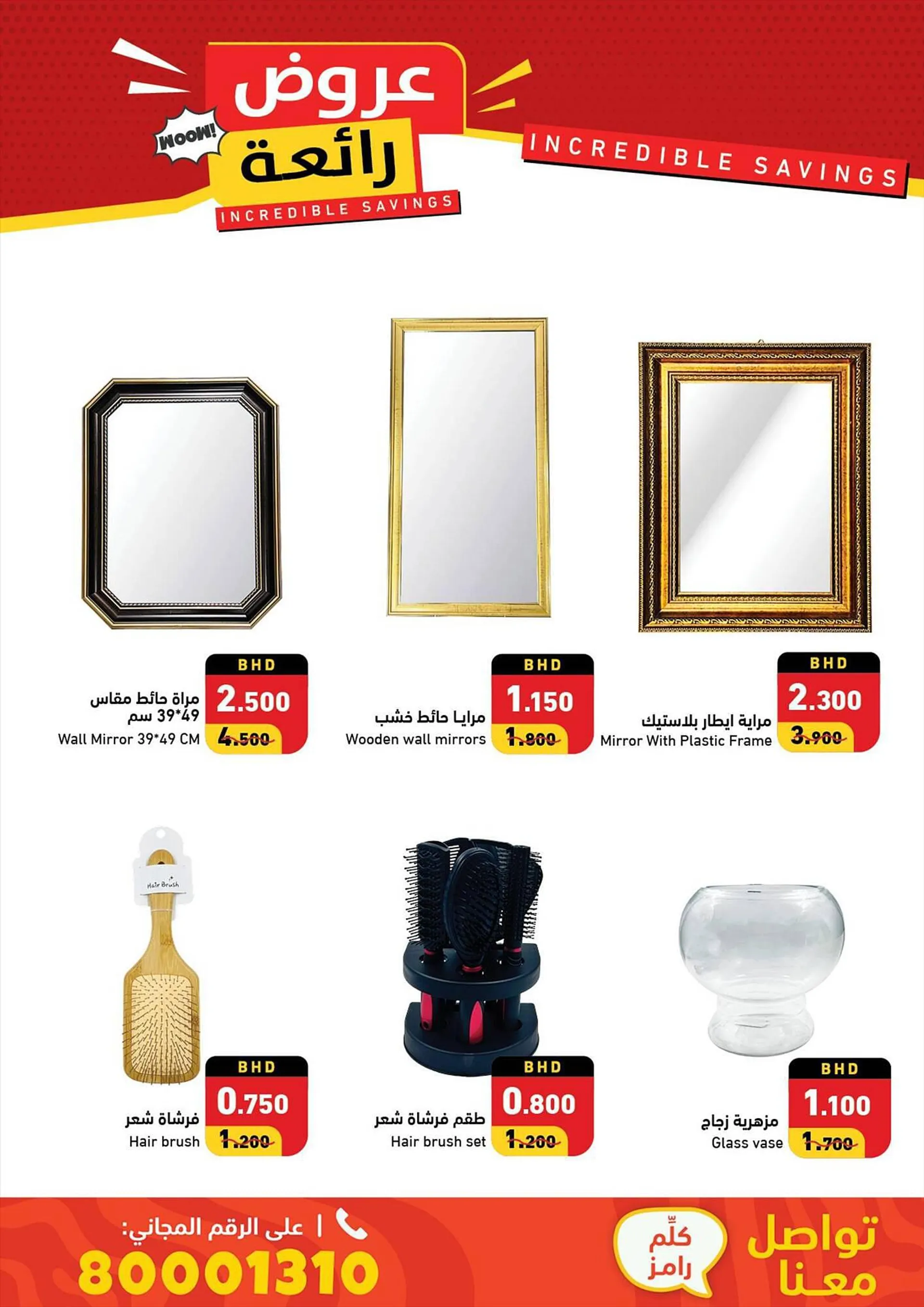 Ramez catalogue from 23 September to 5 October 2023 - Offers page 64