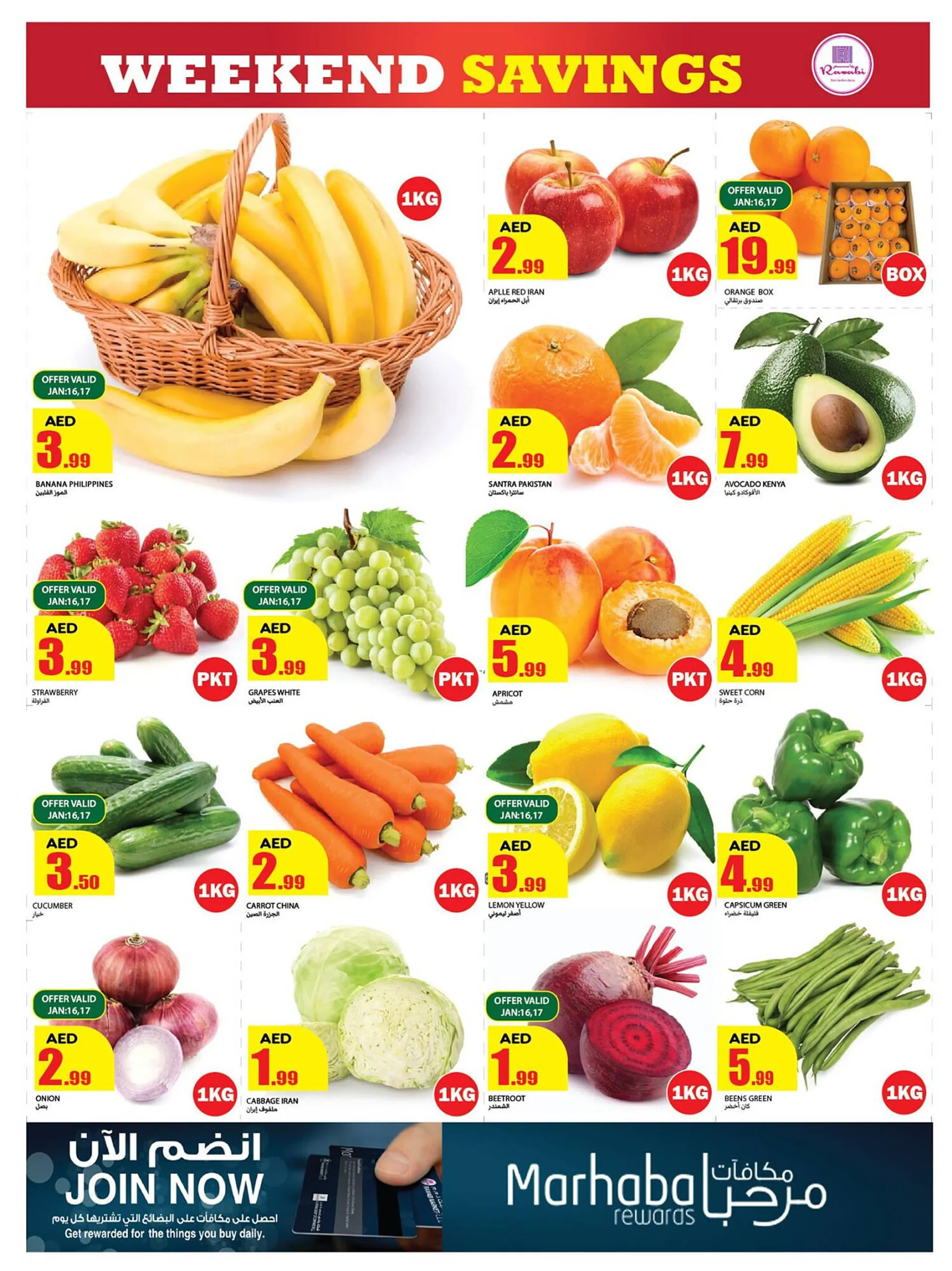 Rawabi Market catalogue from 16 January to 19 January 2025 - Offers page 7