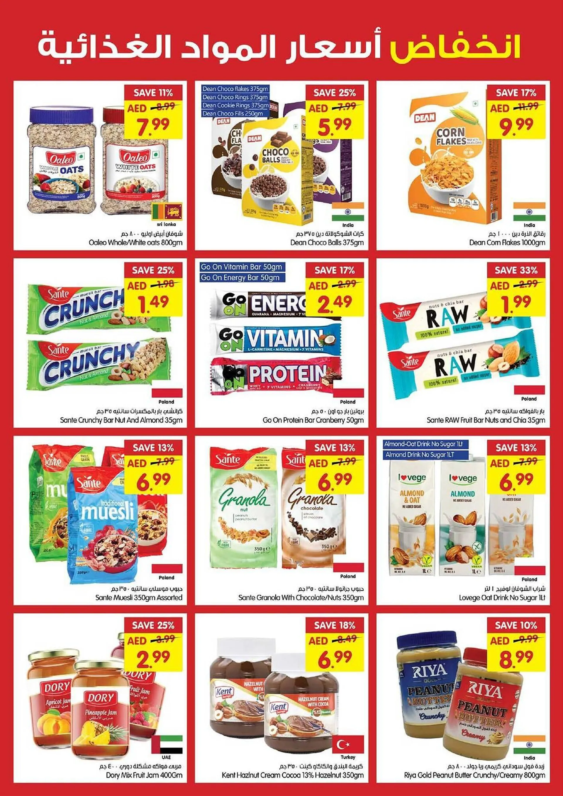 Gala Supermarket catalogue from 23 October to 27 October 2024 - Offers page 14