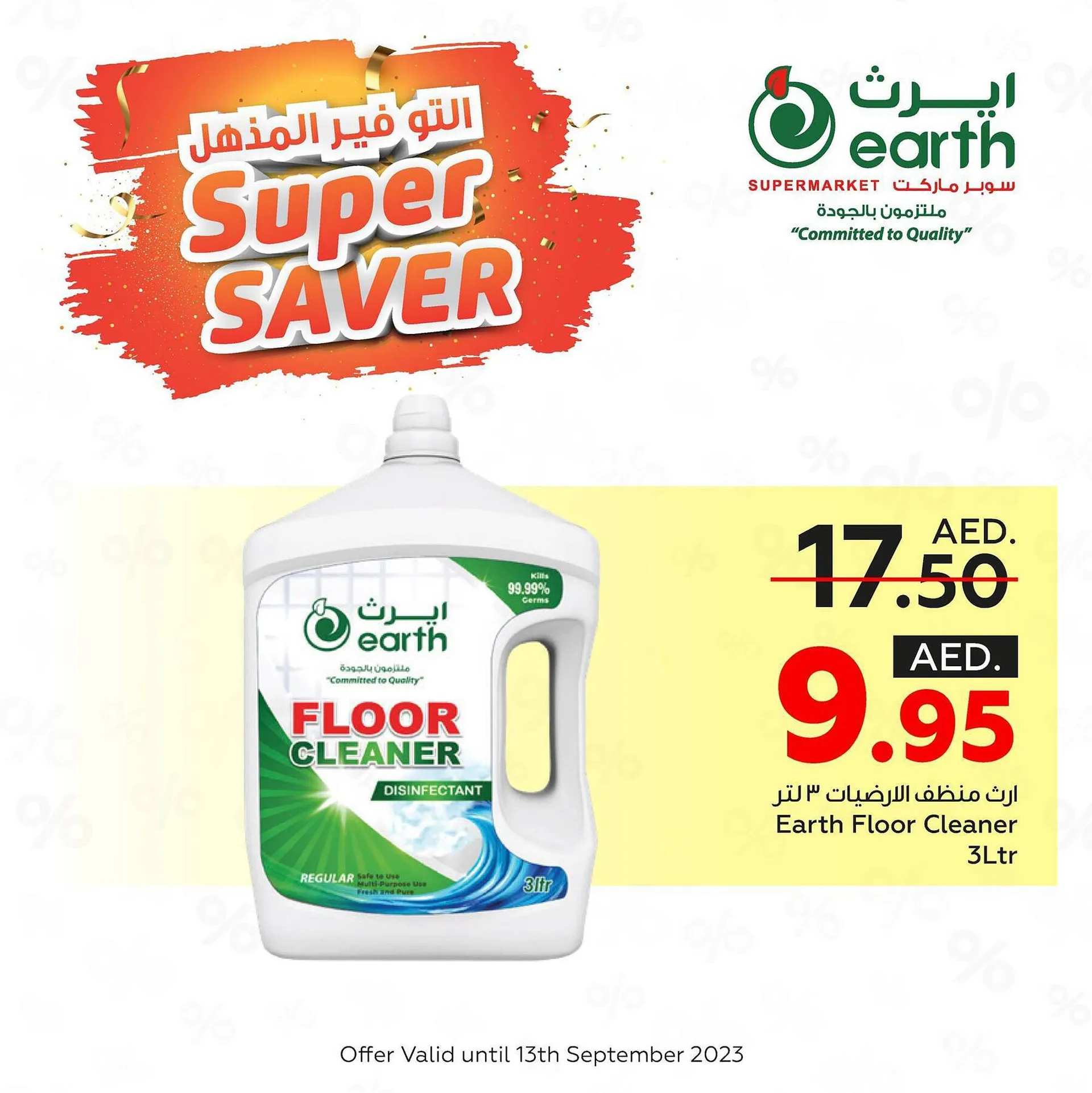 Earth Supermarket catalogue from 8 September to 13 September 2023 - Offers page 8