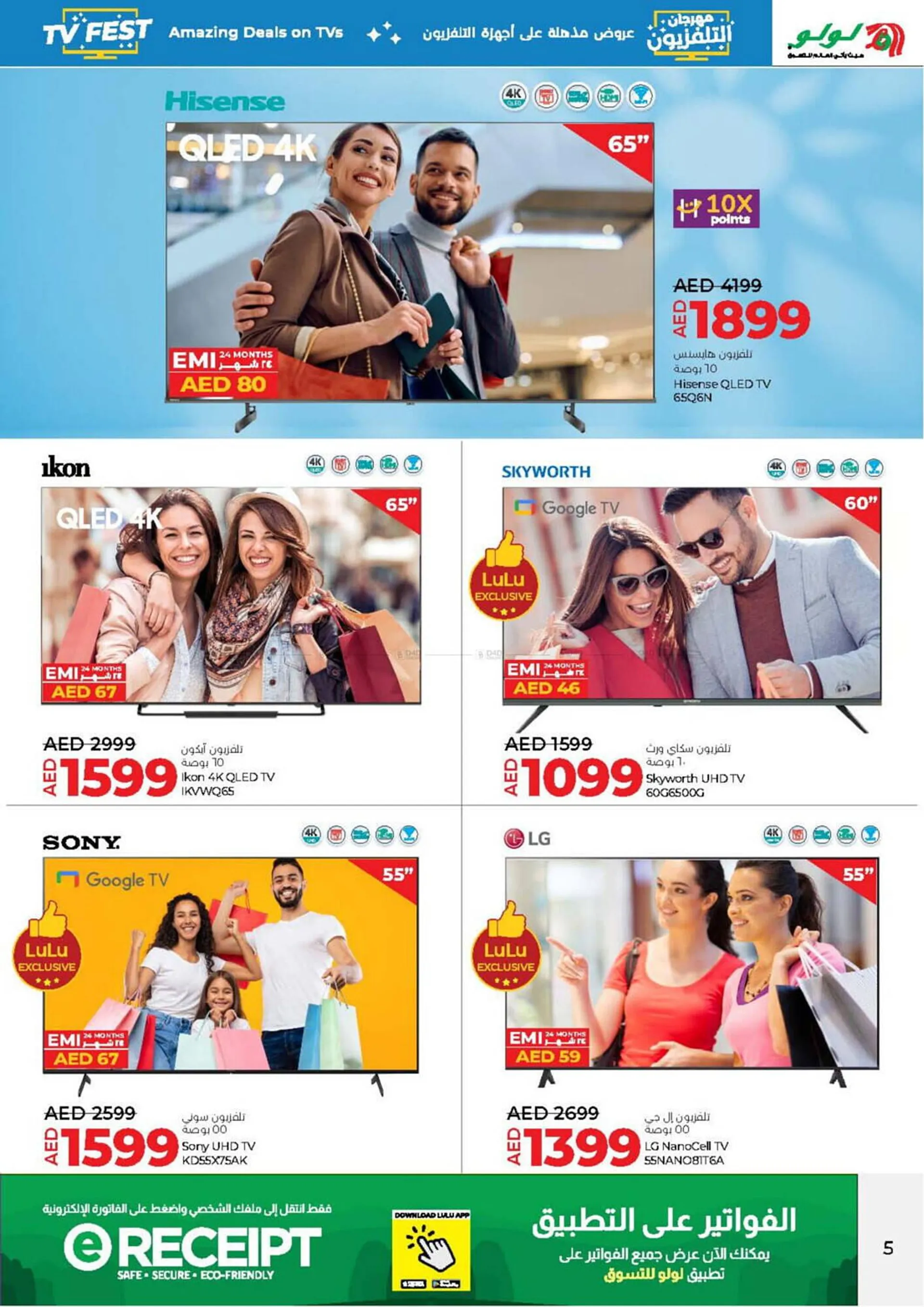 Lulu Hypermarket catalogue from 23 January to 5 February 2025 - Offers page 5