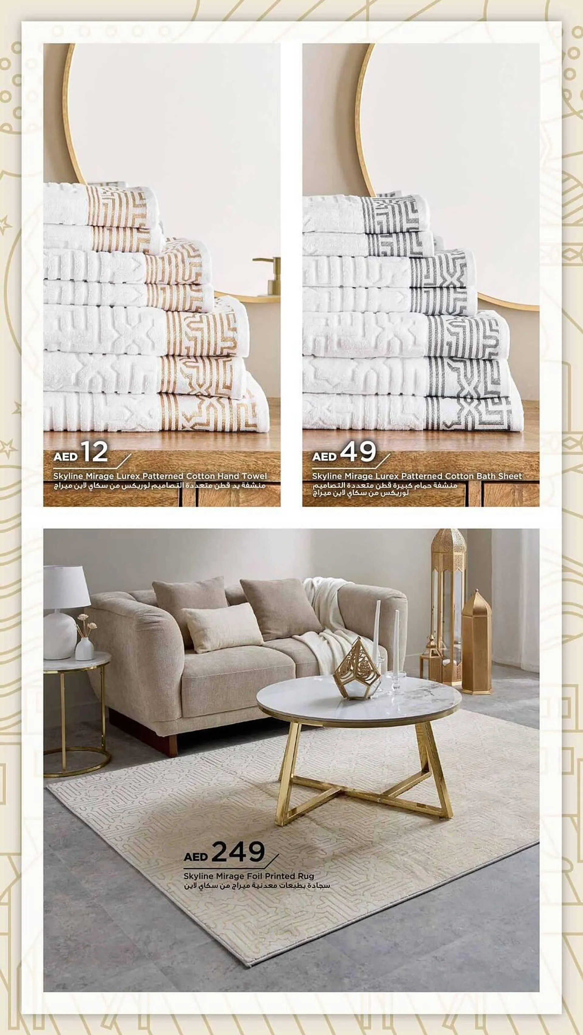 Home Box catalogue from 28 January to 31 March 2025 - Offers page 33