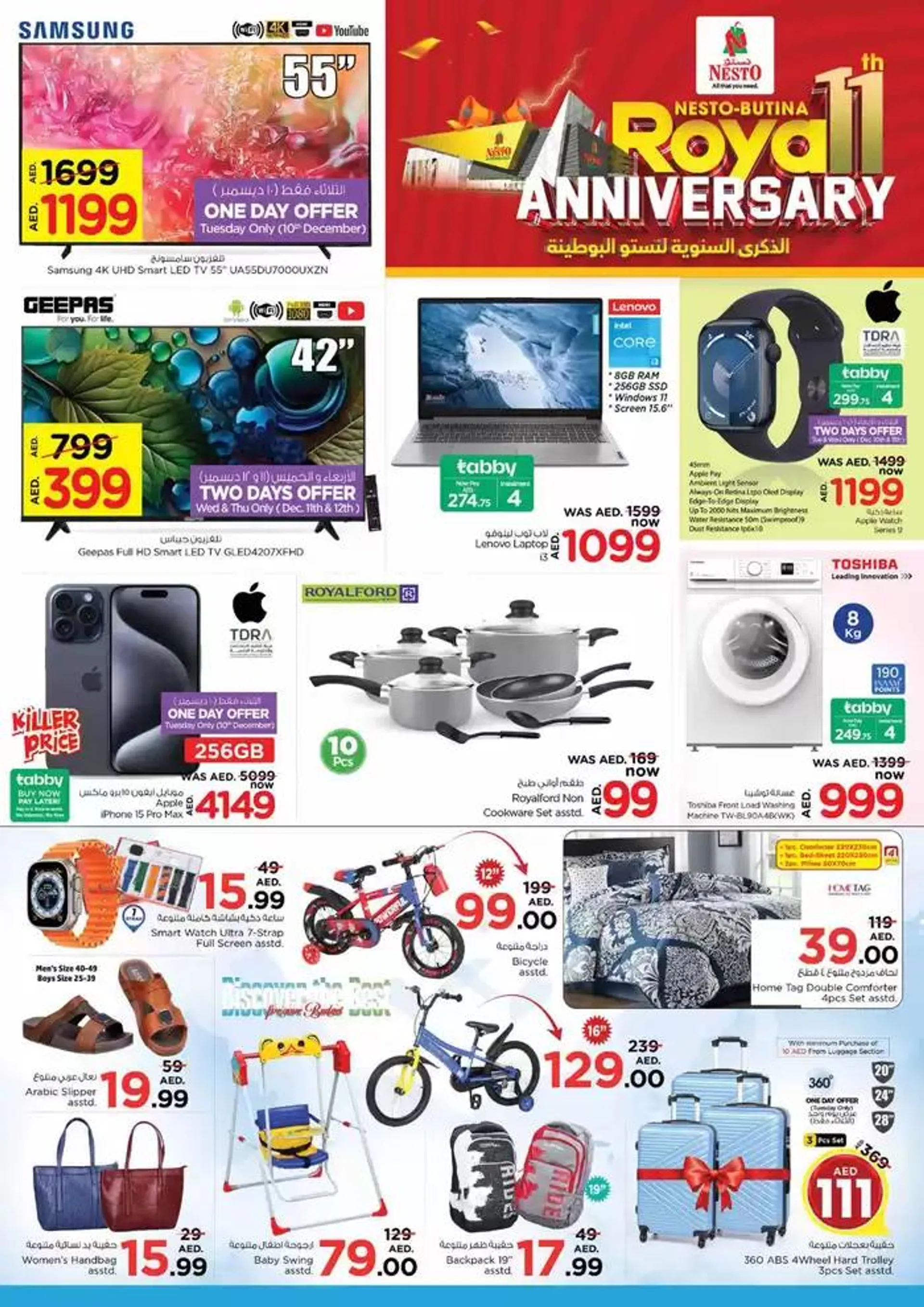 Nesto Royal 11th Anniversary, Butina from 10 December to 13 December 2024 - Offers page 32