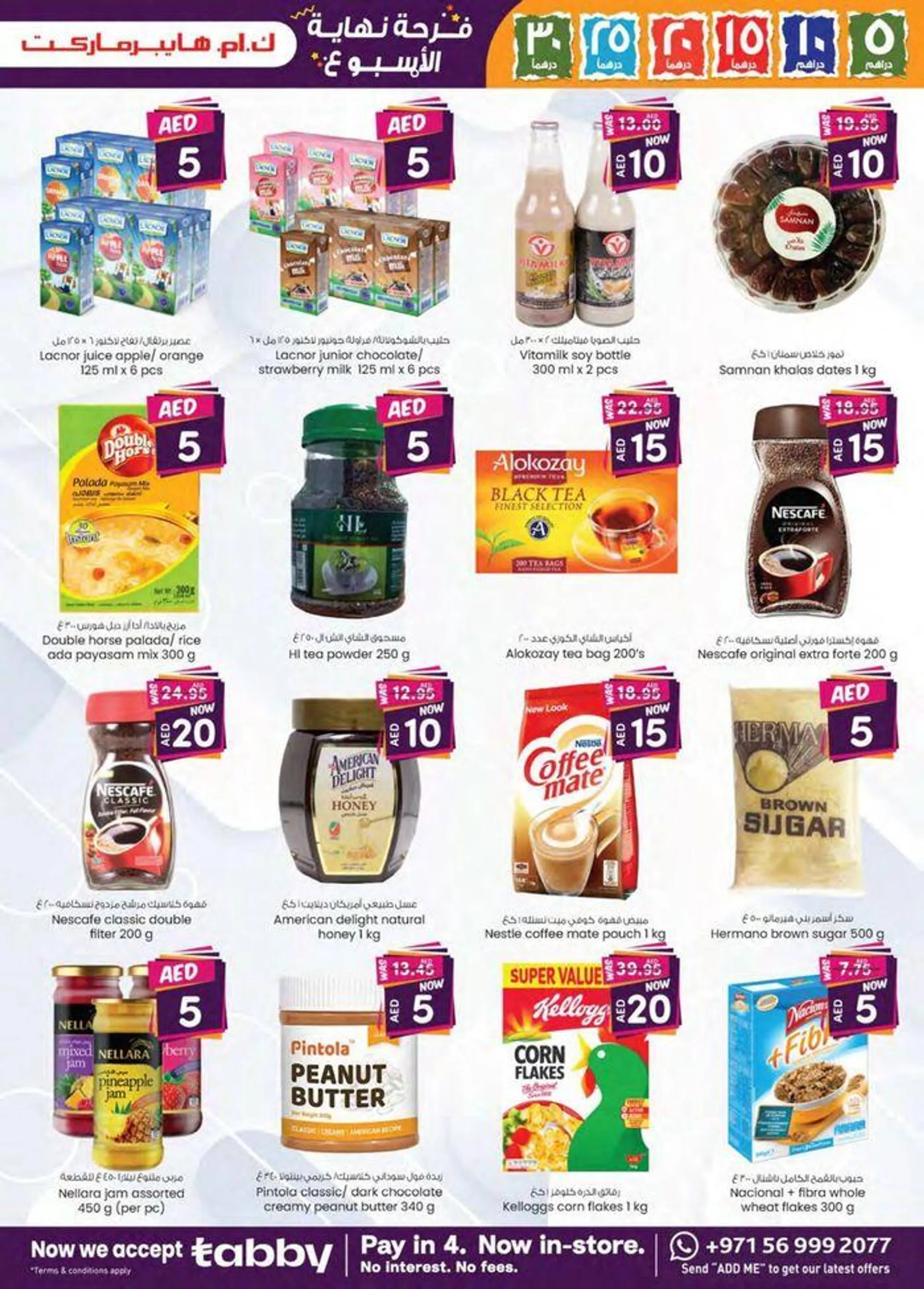 Weekend Delights - Al Ain from 20 September to 4 October 2024 - Offers page 18