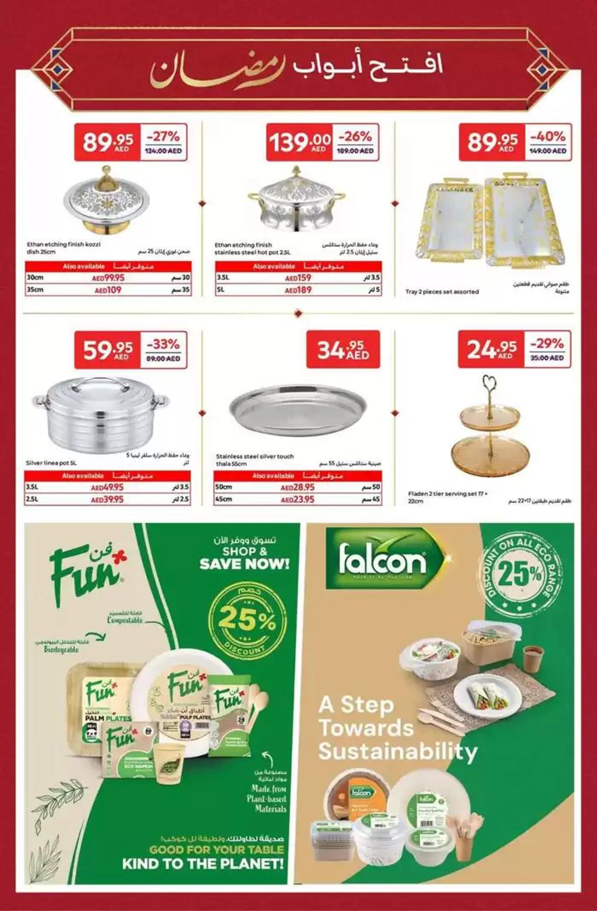 Ramadan Deals from 14 February to 3 March 2025 - Offers page 17