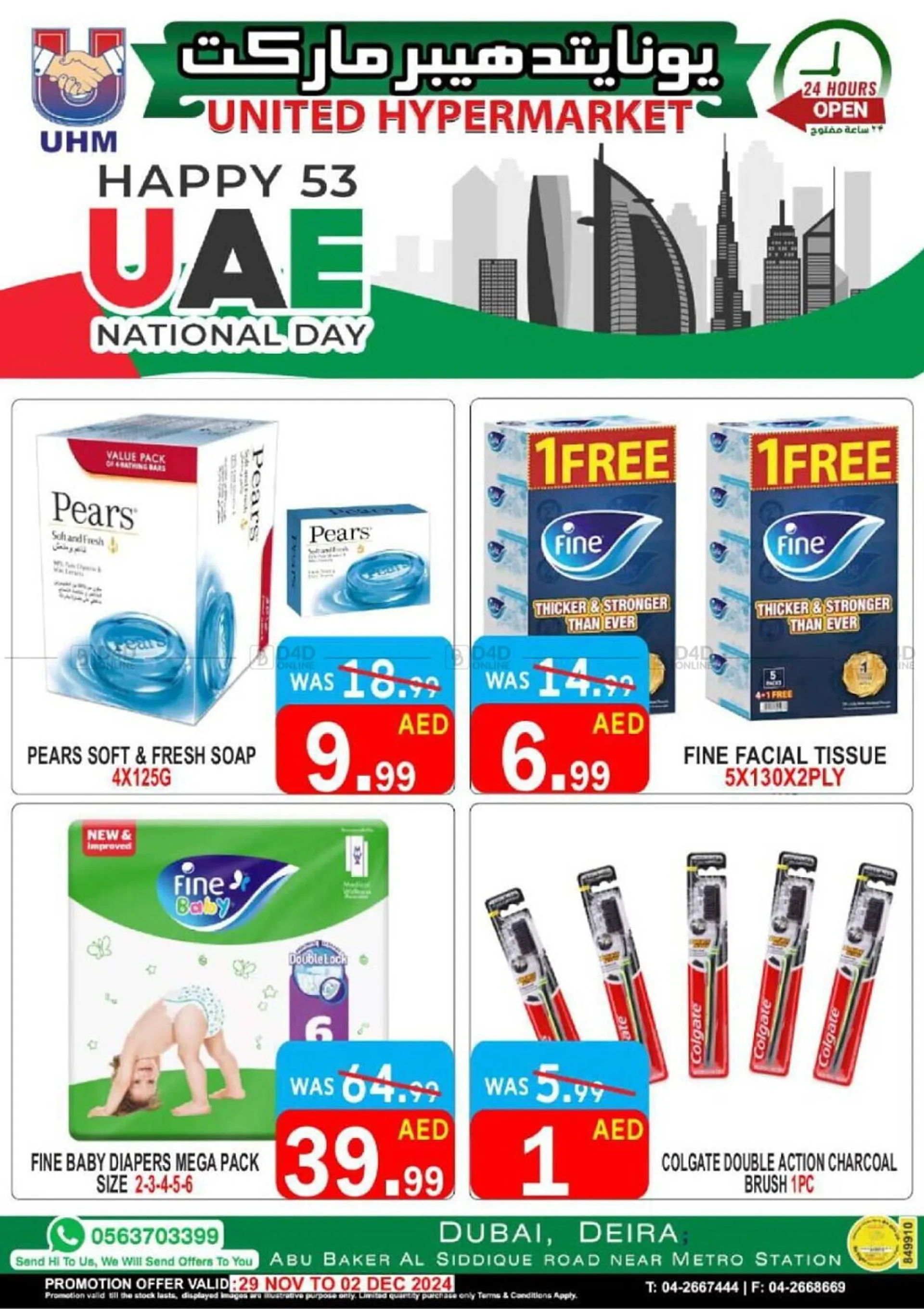 United Hypermarket catalogue from 29 November to 2 December 2024 - Offers page 16