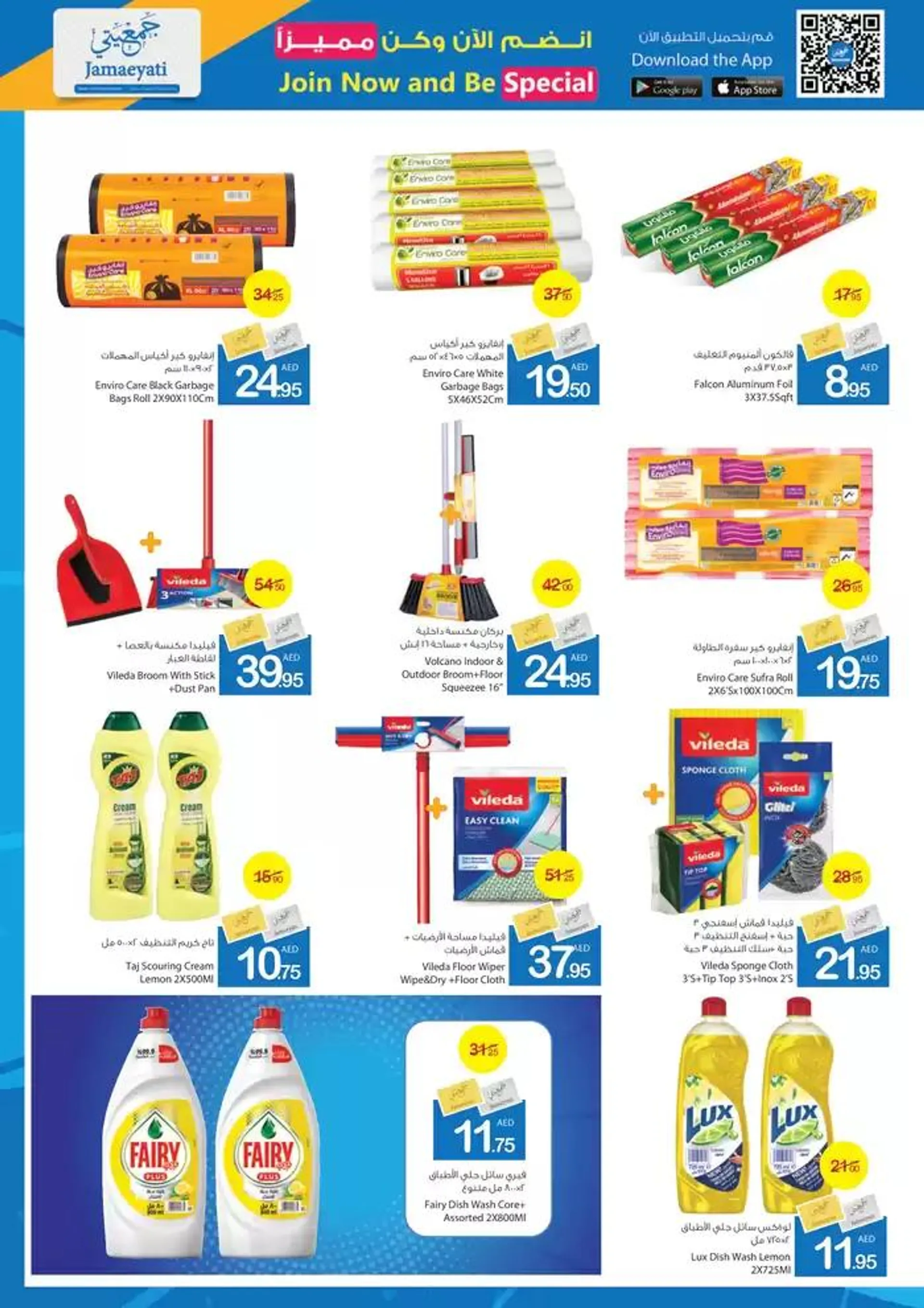 Ajman Market promotion from 23 January to 6 February 2025 - Offers page 33