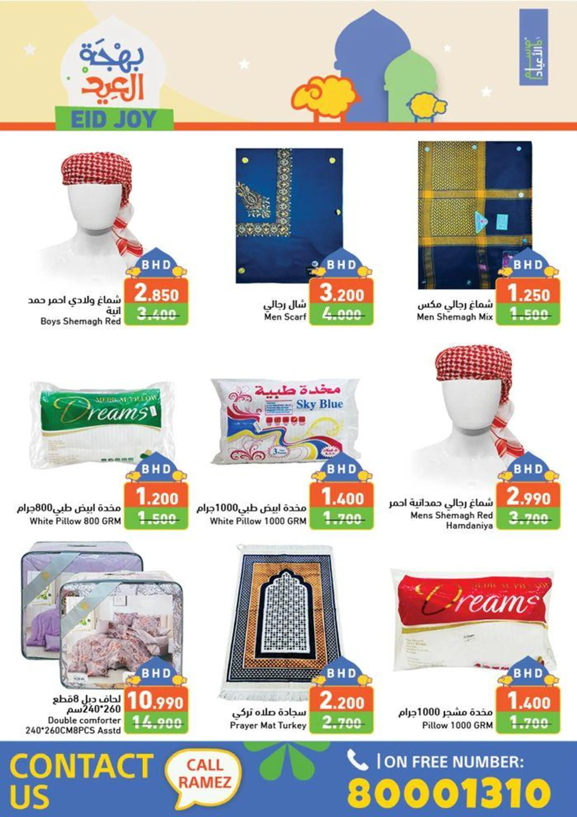 Eid Joy! from 12 June to 20 June 2024 - Offers page 50