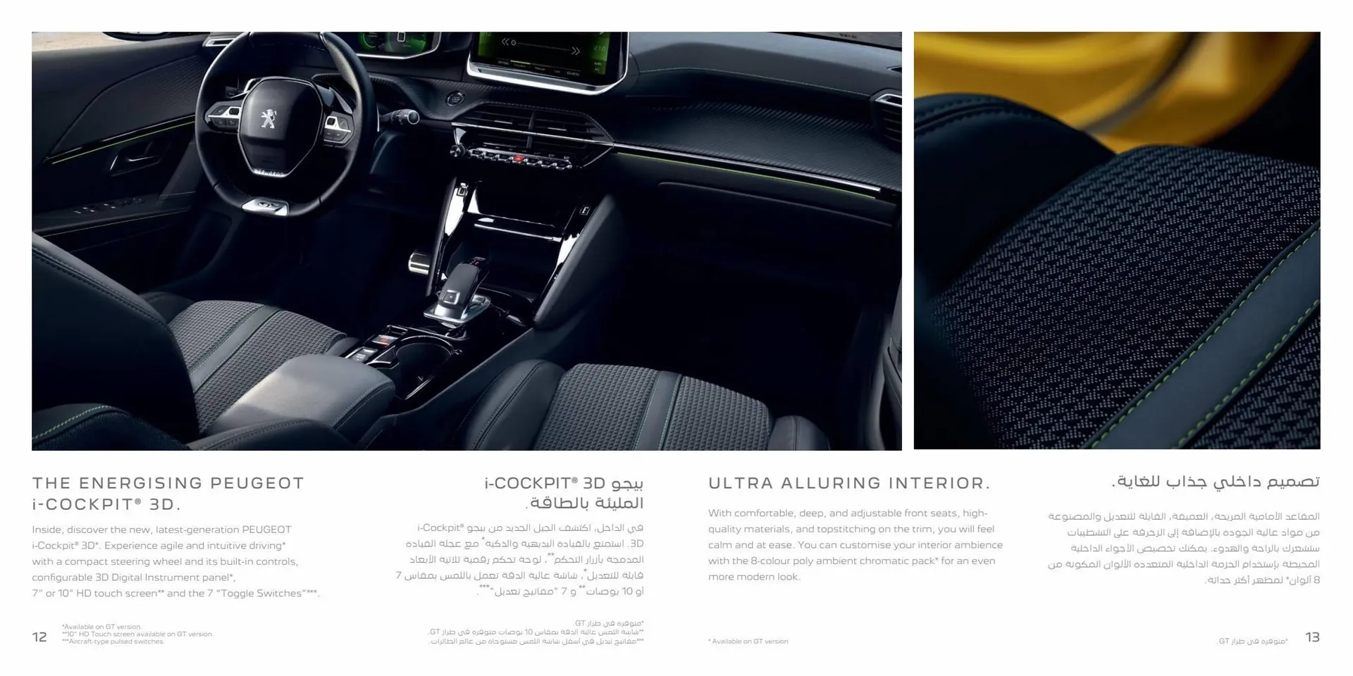 Peugeot catalogue from 8 August to 8 August 2024 - Offers page 7