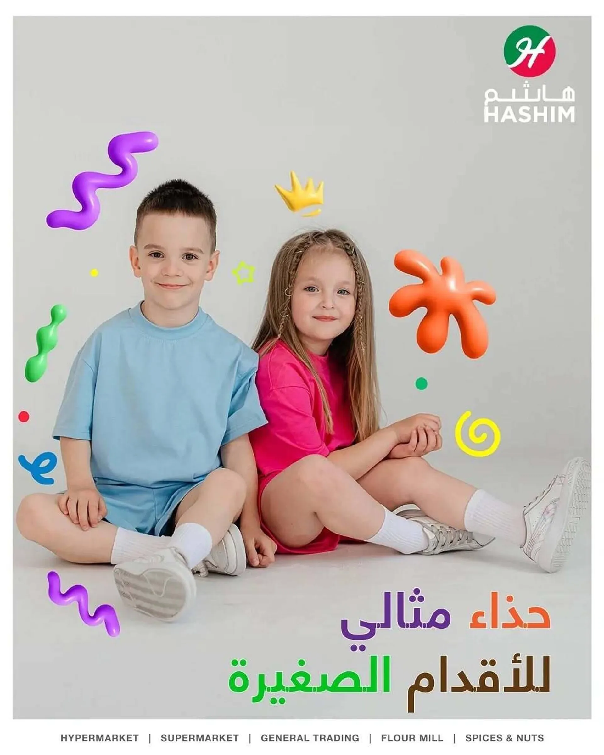 Hashim Hypermarket catalogue from 18 February to 24 February 2025 - Offers page 1