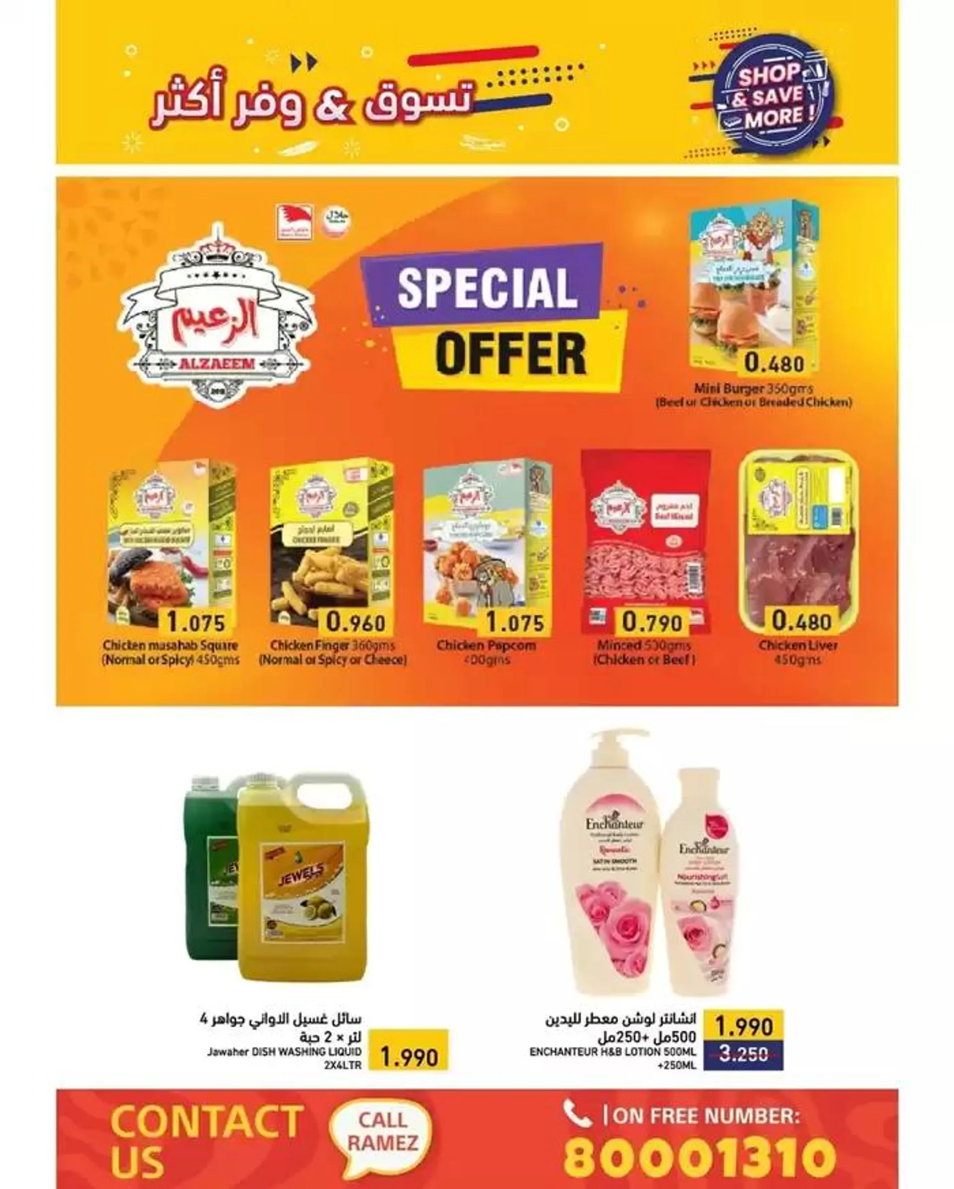 Top offers for thrifty shoppers from 14 January to 21 January 2025 - Offers page 5