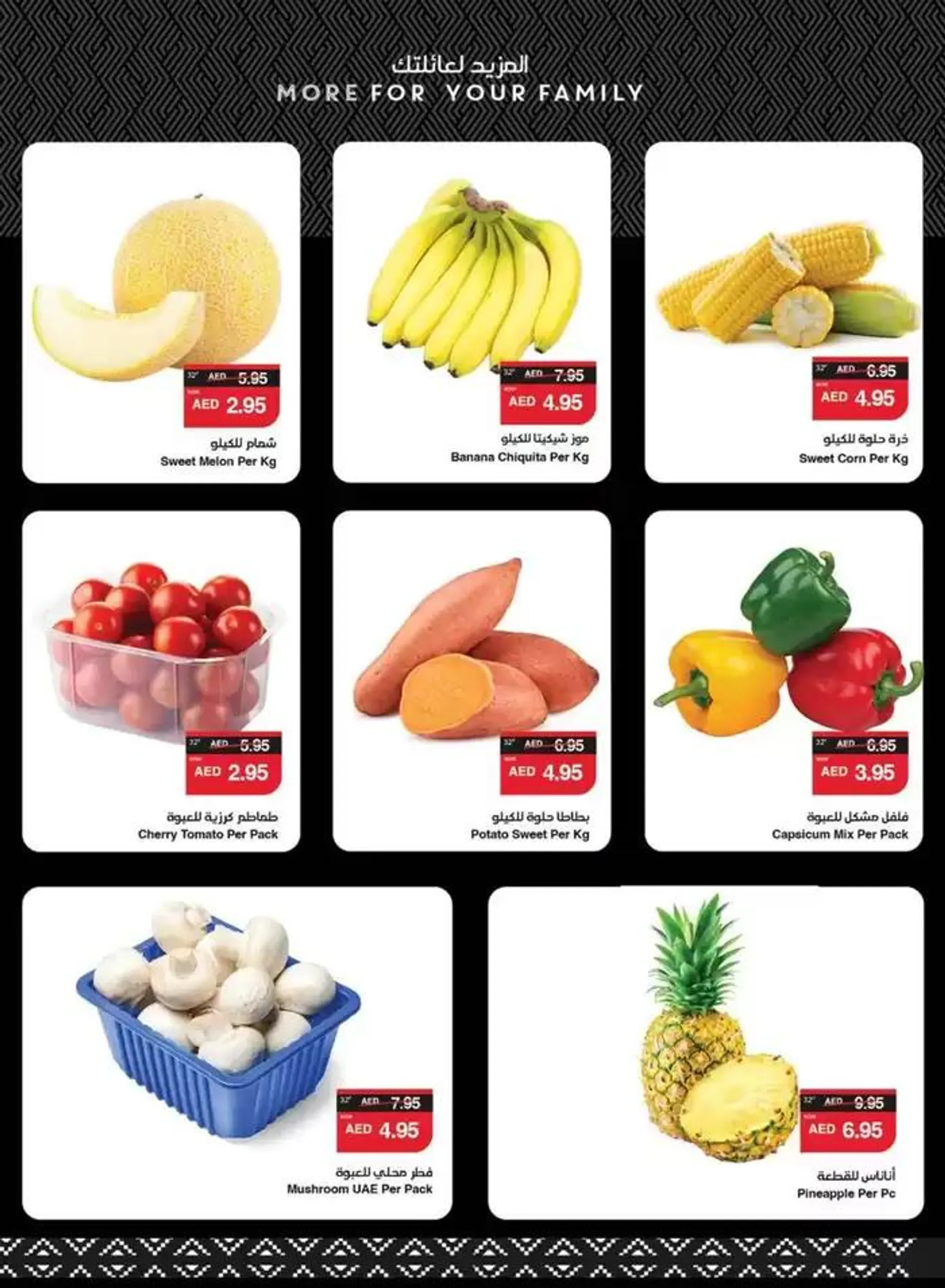 Spar promotion from 28 January to 11 February 2025 - Offers page 2