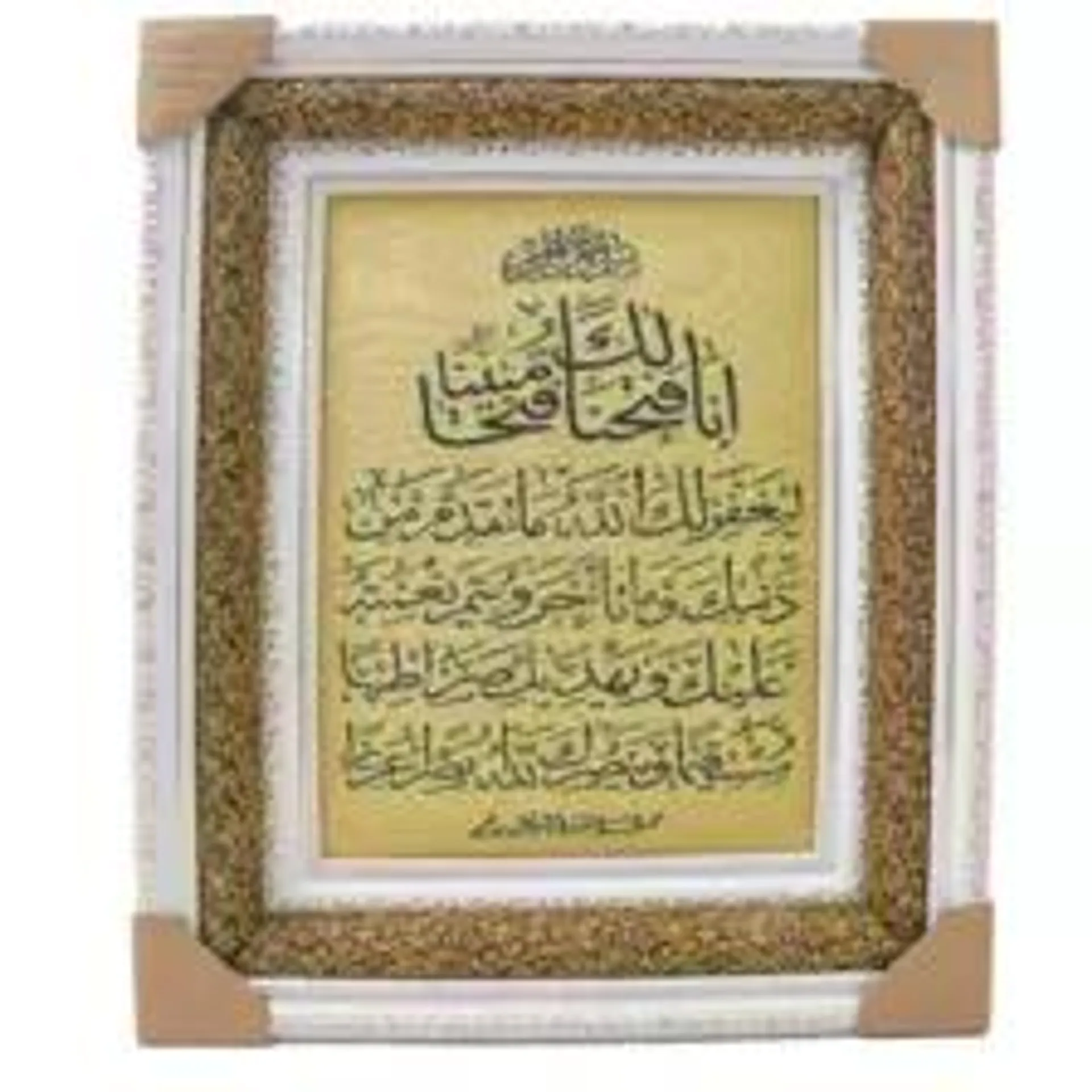 Arabic Calligraphy Islamic Art Decorative Frame 40x50cm - Art 3