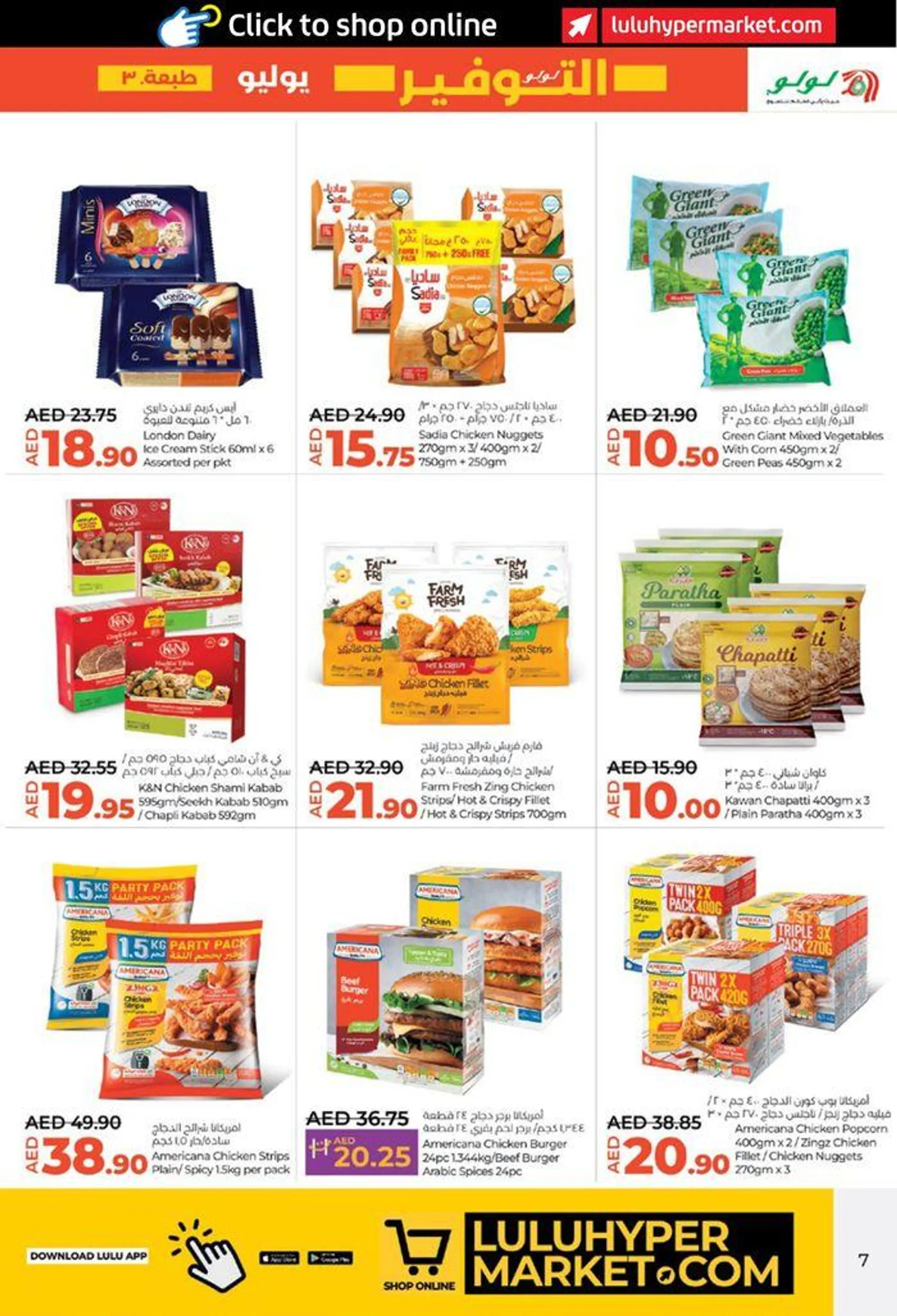 Lulu Savers! AUH from 26 July to 31 July 2024 - Offers page 7