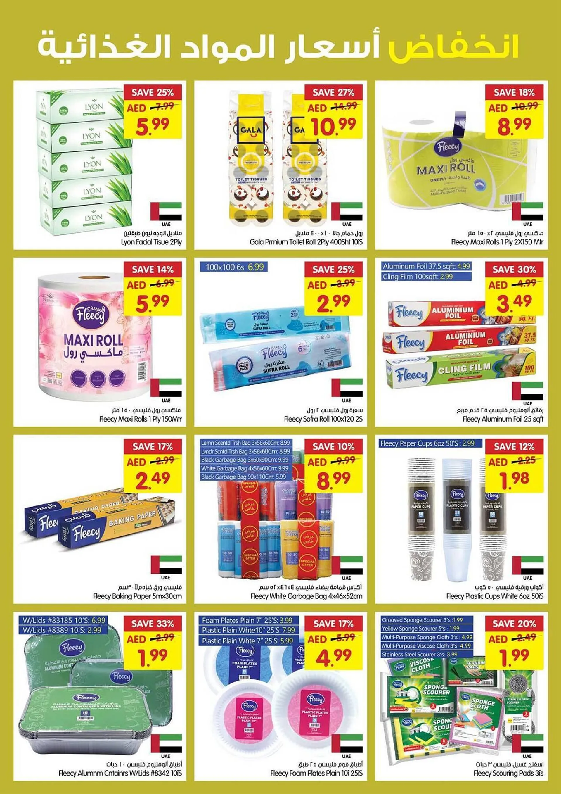 Gala Supermarket catalogue from 23 October to 27 October 2024 - Offers page 22