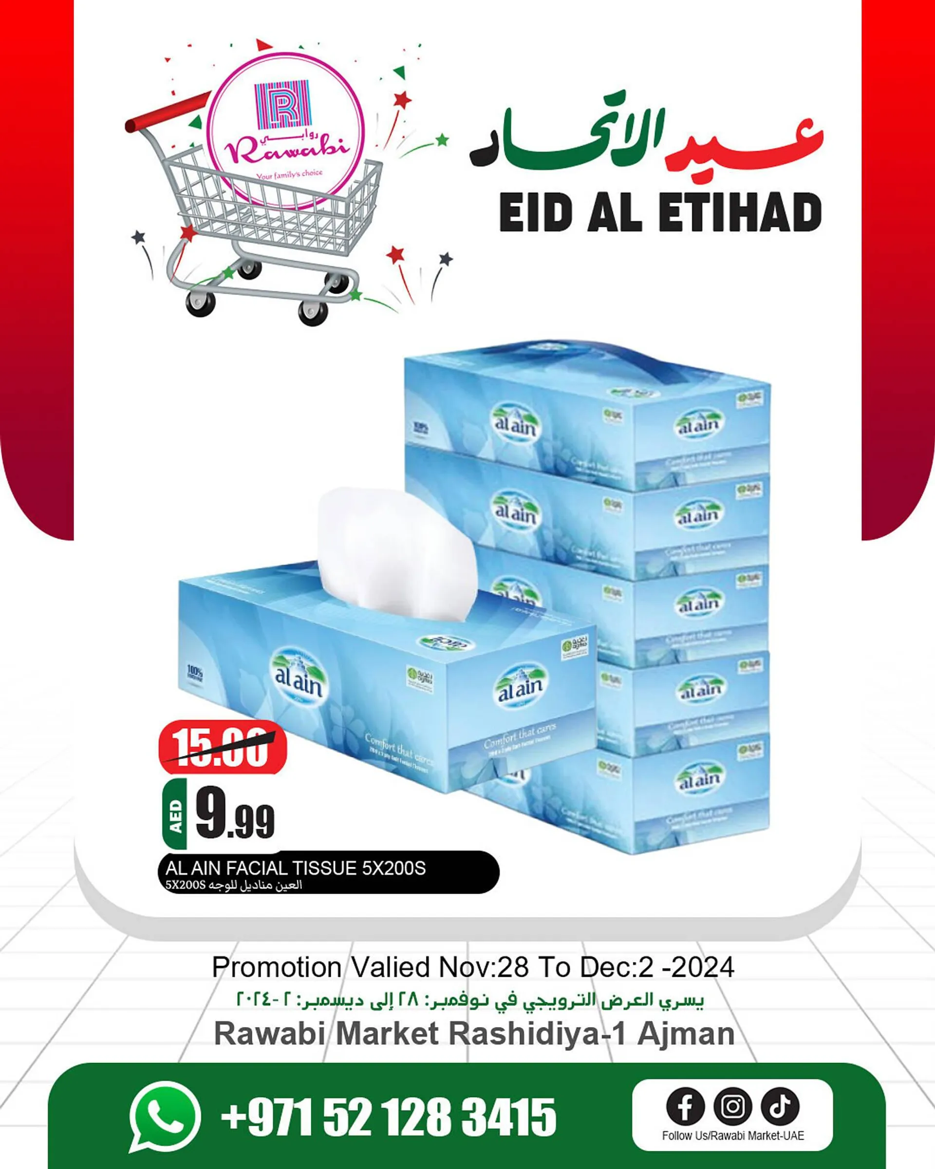 Rawabi Market catalogue from 28 November to 2 December 2024 - Offers page 17