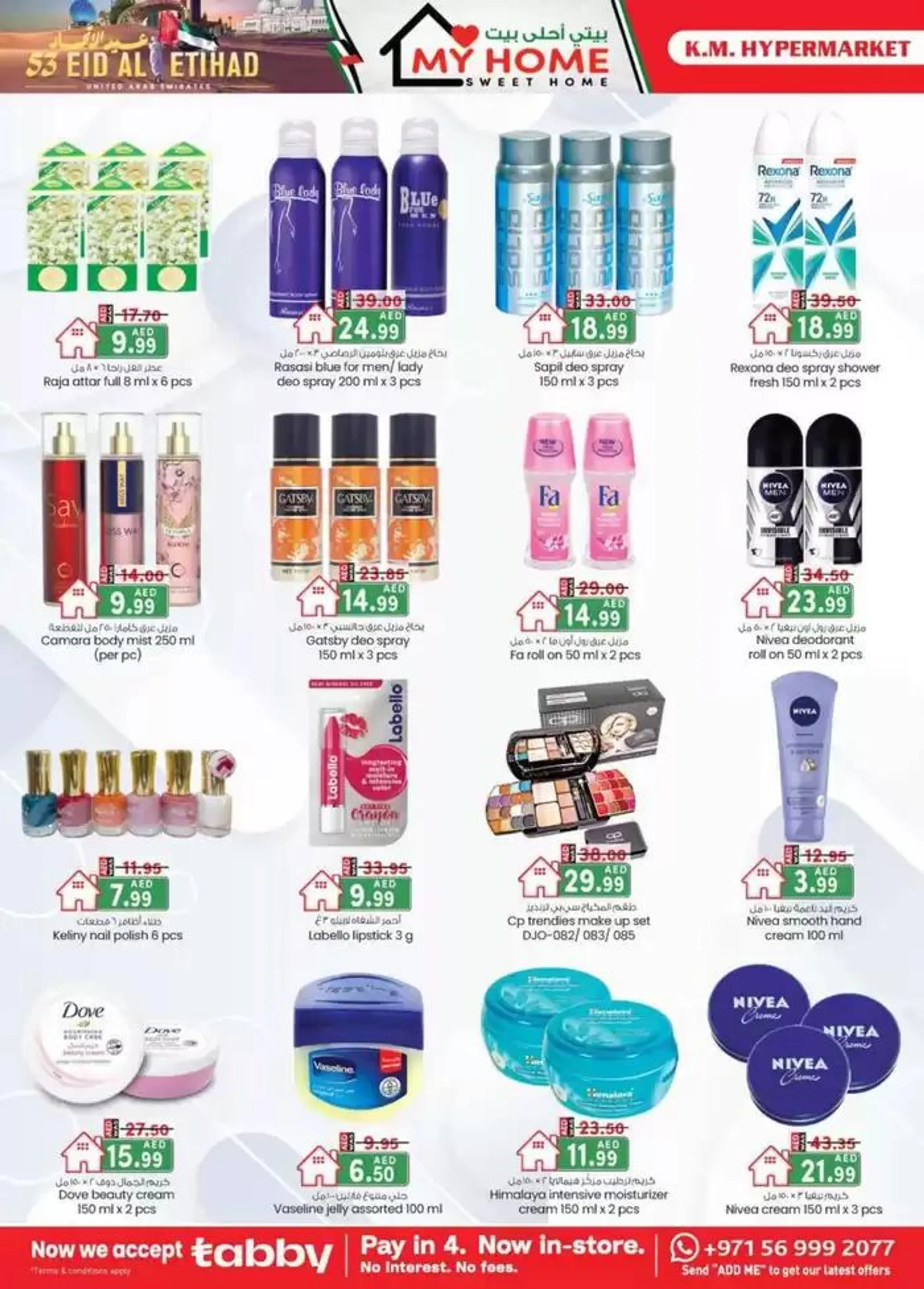 UAE National Day Deals - Al Ain from 29 November to 13 December 2024 - Offers page 2