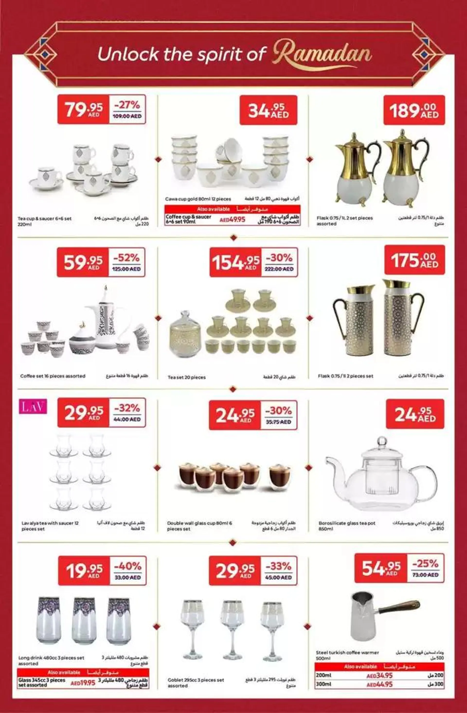 Ramadan Deals from 14 February to 3 March 2025 - Offers page 16