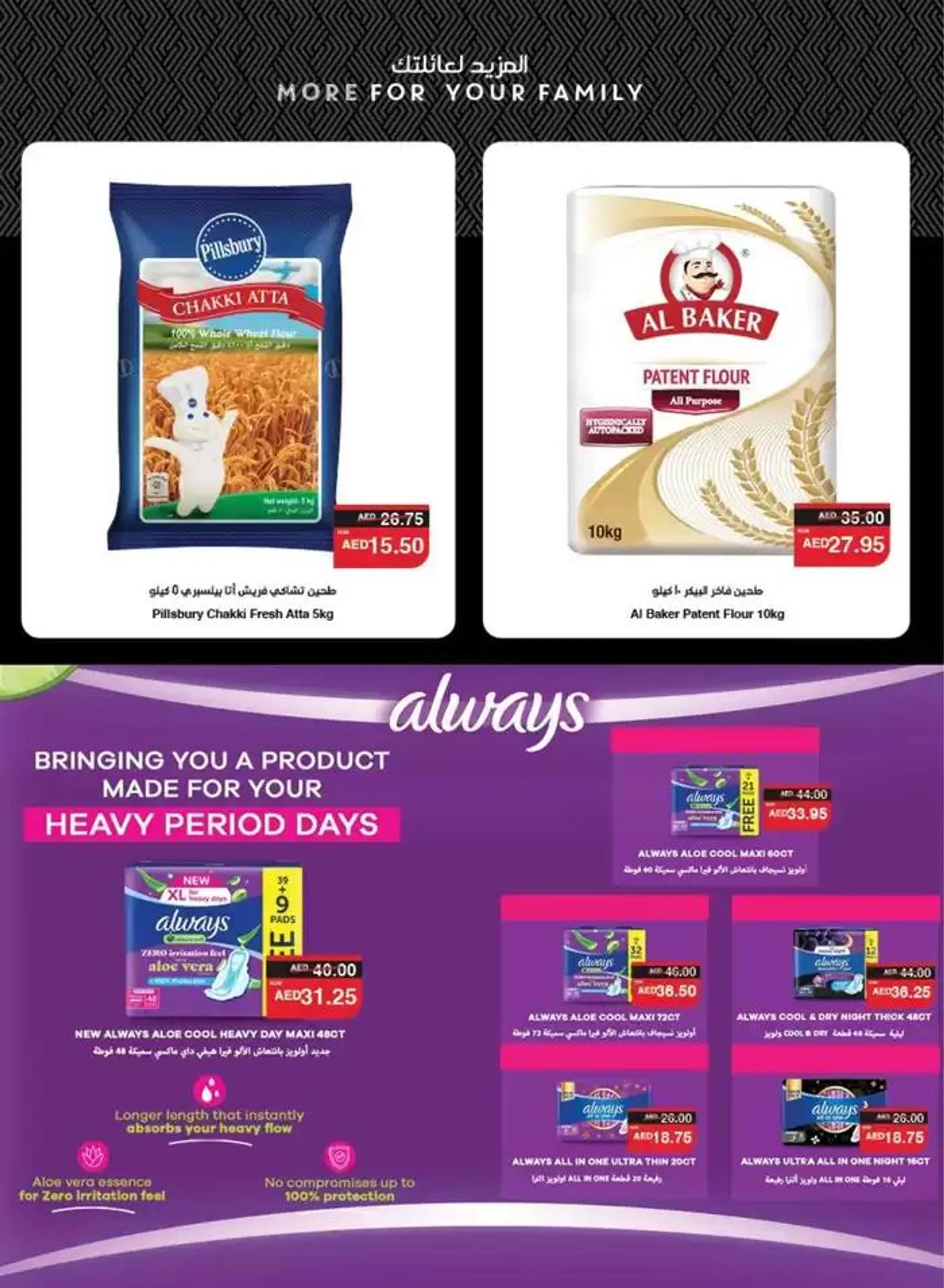 Spar promotion from 18 December to 1 January 2025 - Offers page 9