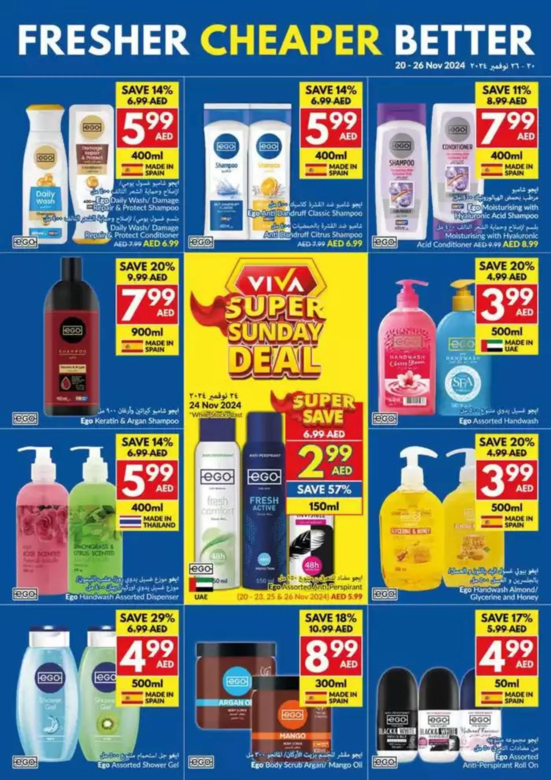Viva promotion from 20 November to 4 December 2024 - Offers page 23