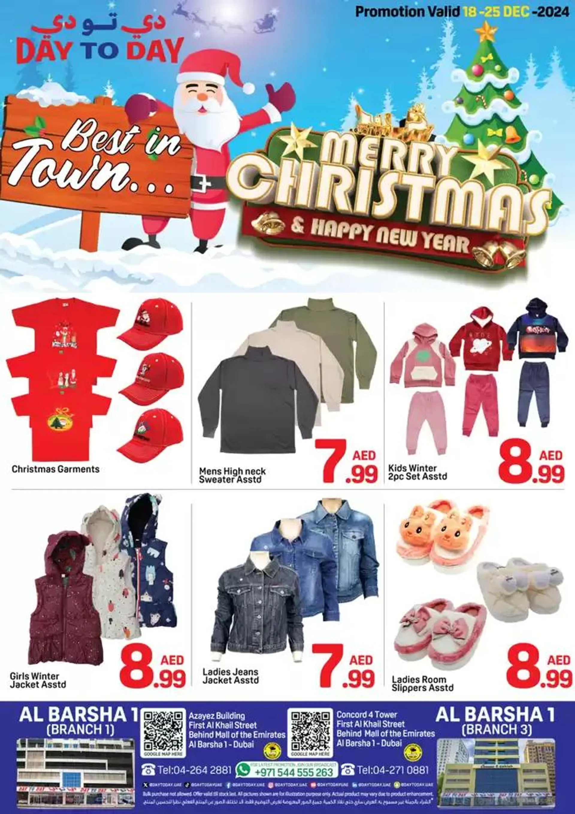 Discounts and promotions from 19 December to 2 January 2025 - Offers page 8