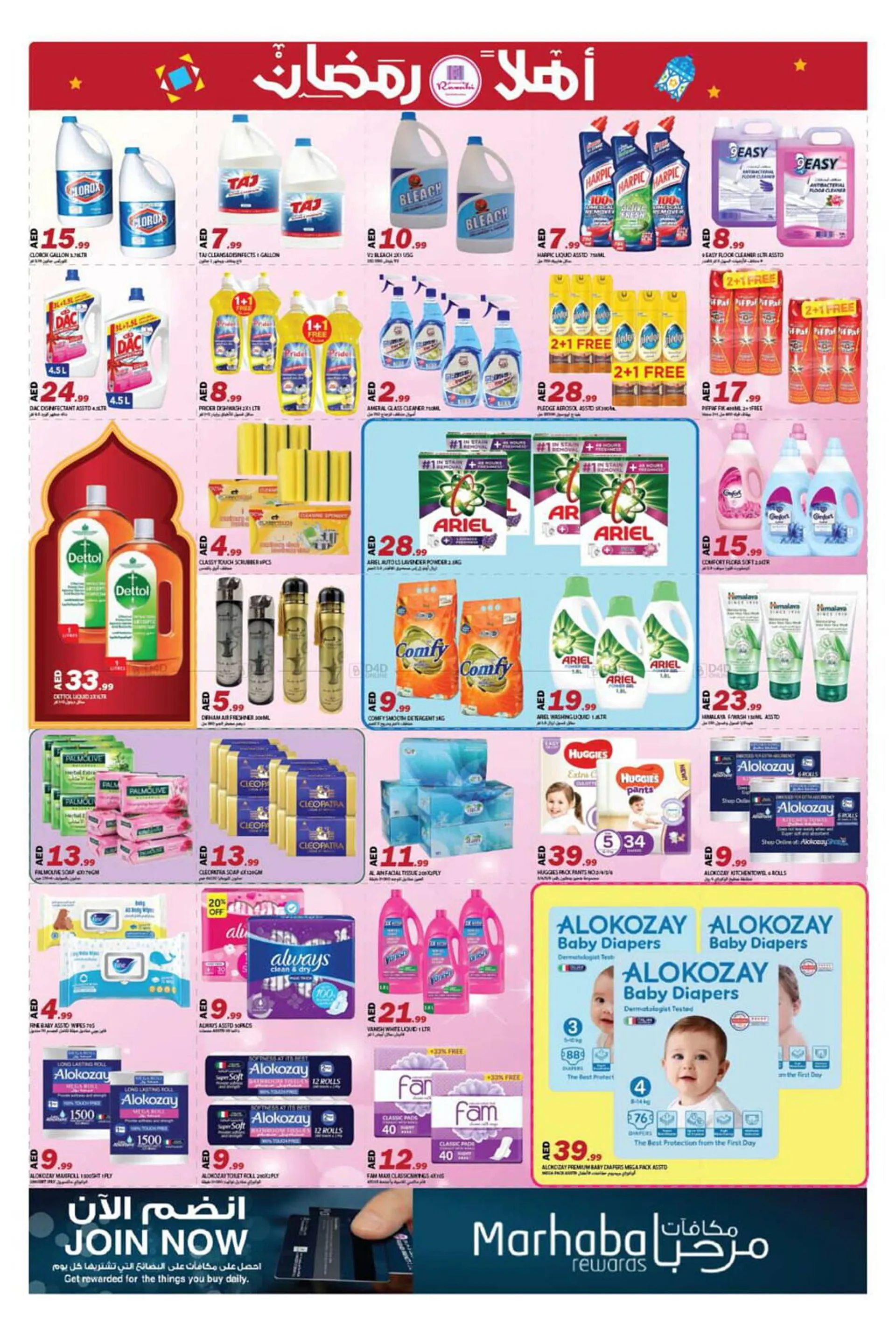 Rawabi Market catalogue from 27 February to 2 March 2025 - Offers page 7