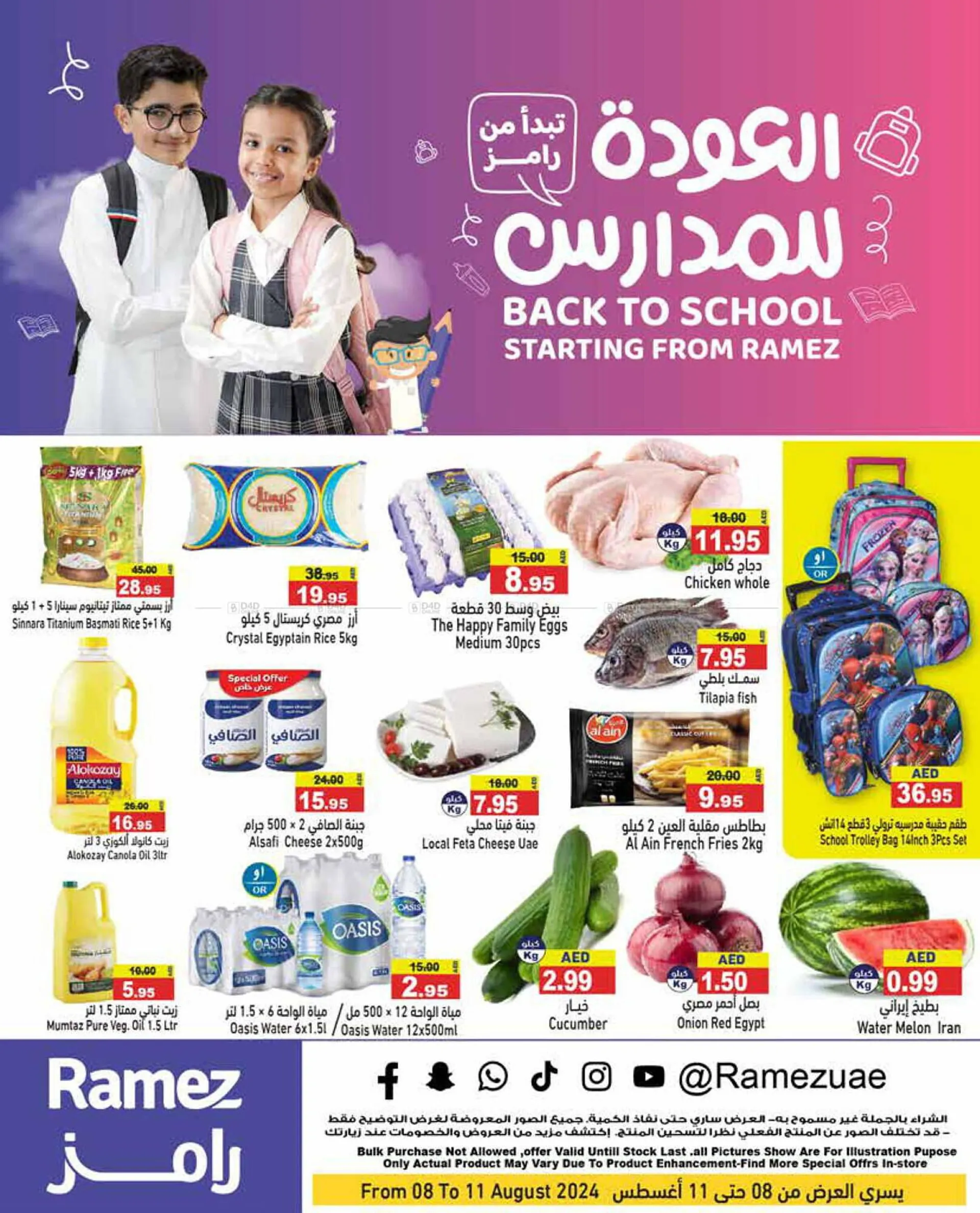 Aswaq Ramez catalogue - 1