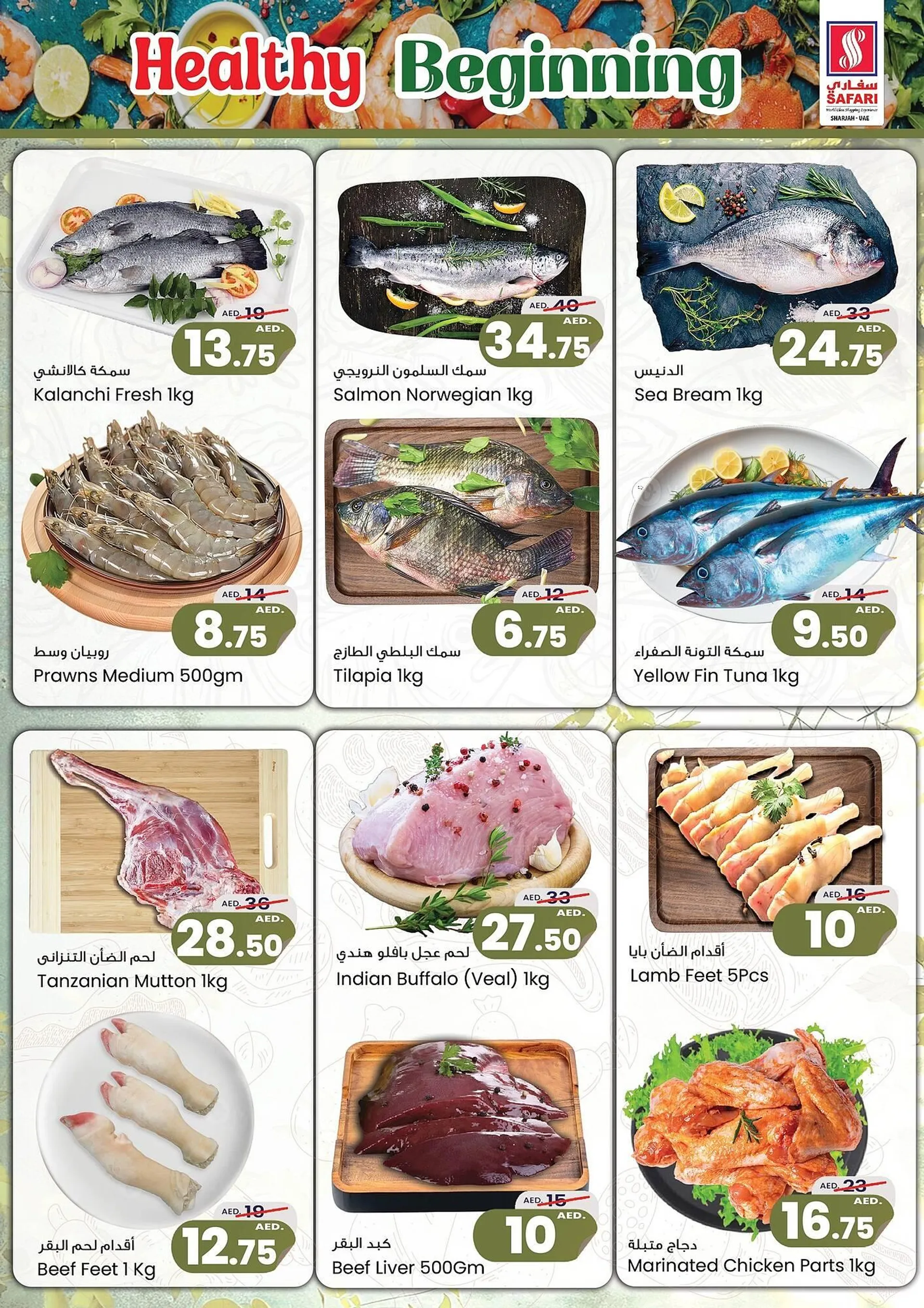 Safari Hypermarket catalogue - 1