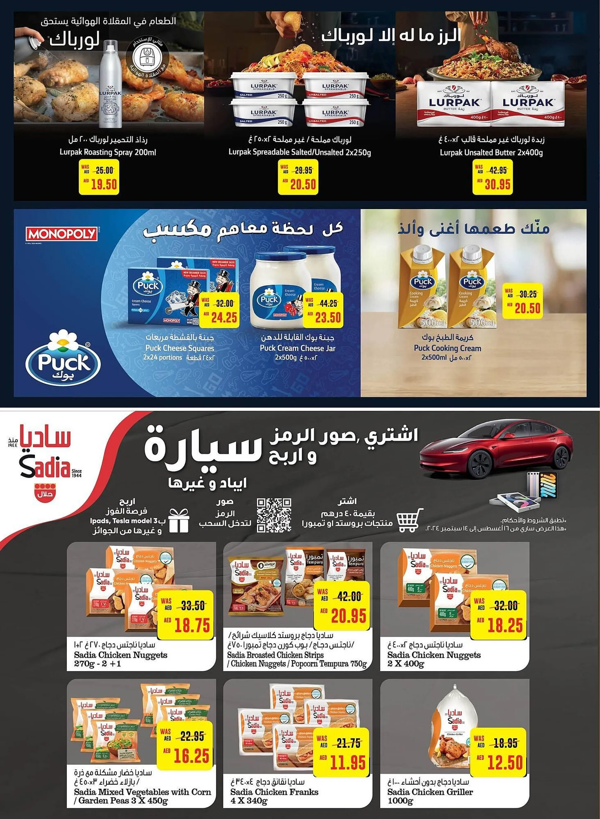 Al Ain Co-op catalogue from 22 August to 4 September 2024 - Offers page 4