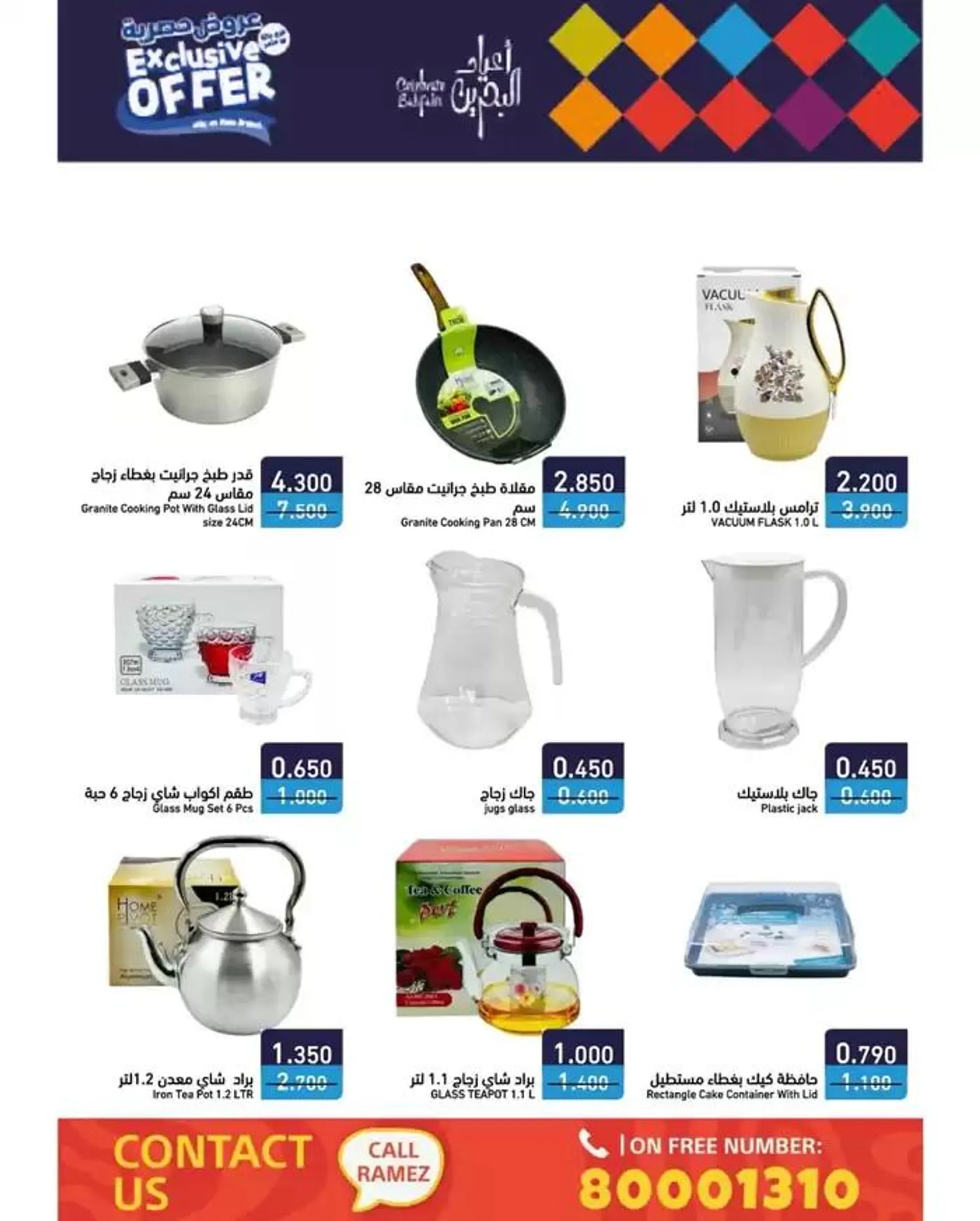 Great discounts on selected products from 10 December to 24 December 2024 - Offers page 3