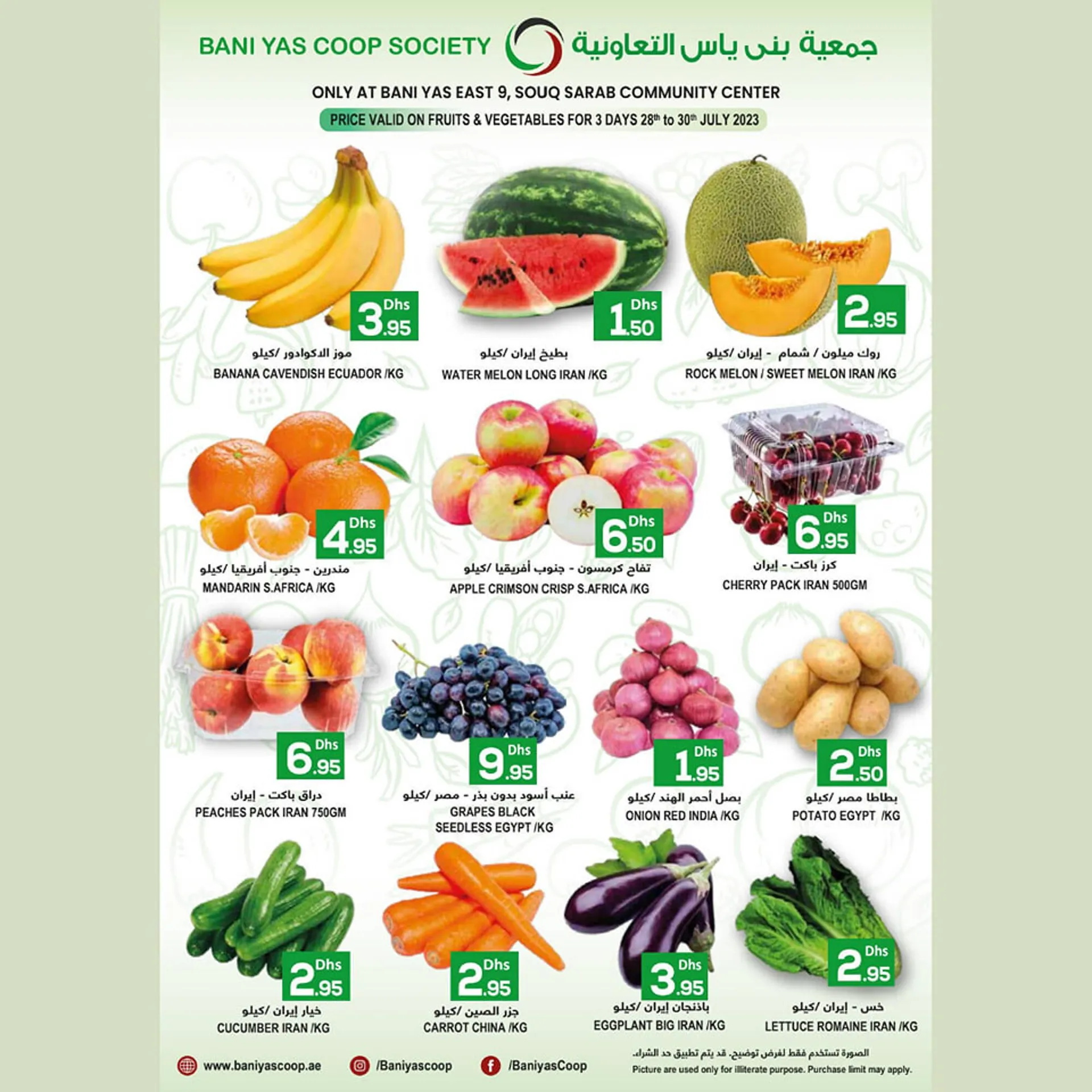 Baniyas Spike Hypermarket catalogue - 1