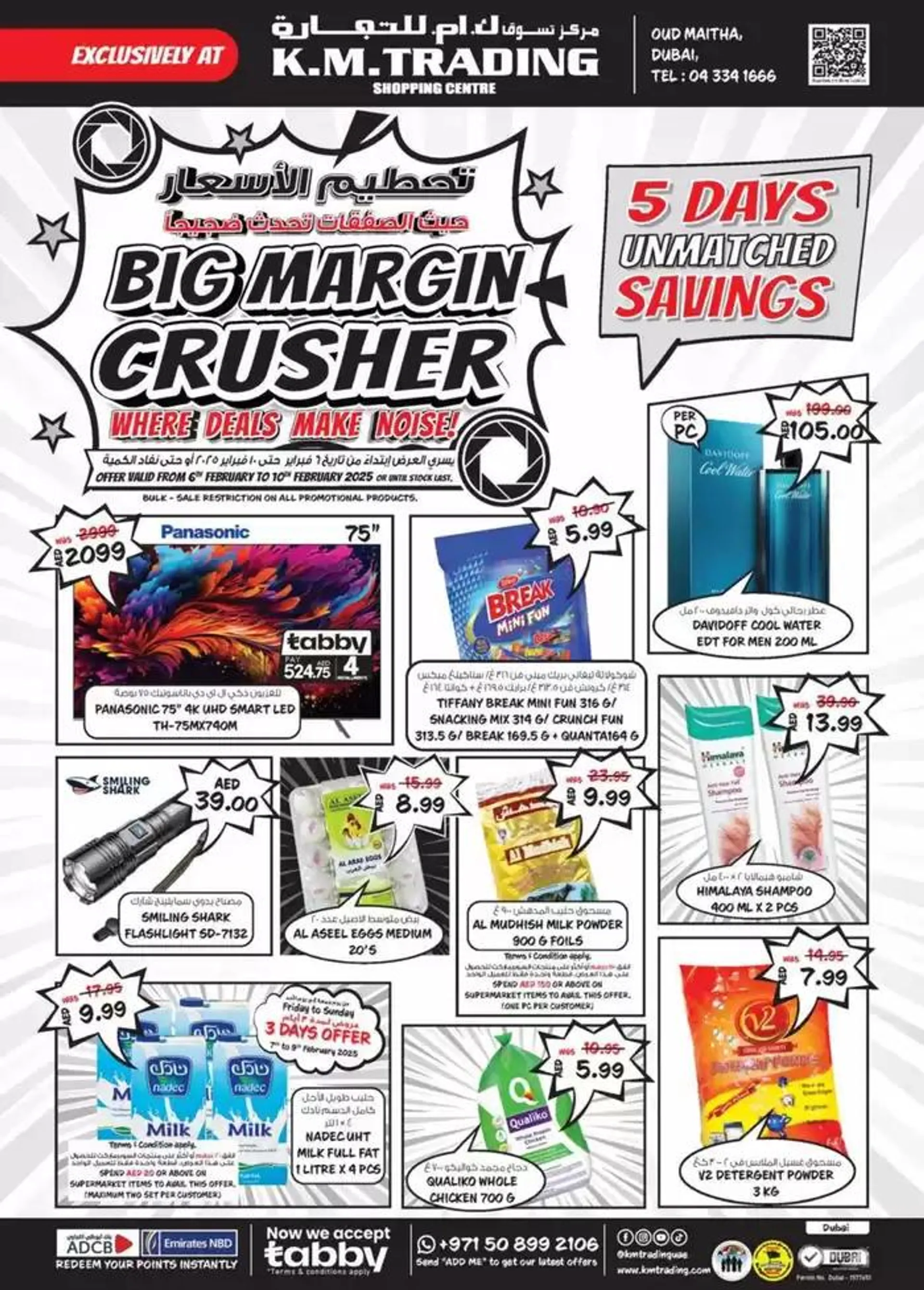 Big Margin Crusher - Dubai from 6 February to 10 February 2025 - Offers page 1